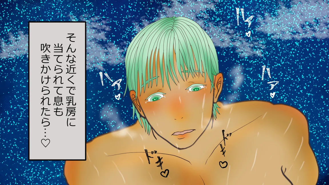 Mori no Kanrisha to Suterare Mamoruhei page 163 original parody - slime big breasts hentai manga - read online free