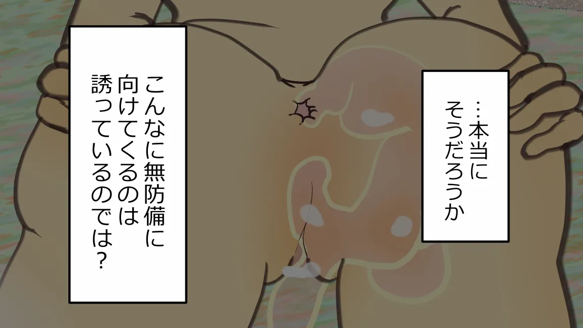 Mori no Kanrisha to Suterare Mamoruhei page 169 original parody - sole female sole male hentai manga - read online free