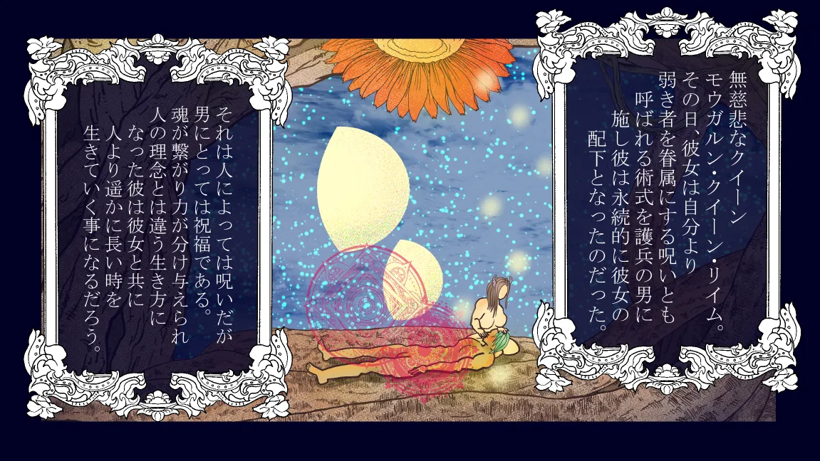 Mori no Kanrisha to Suterare Mamoruhei - Page 211