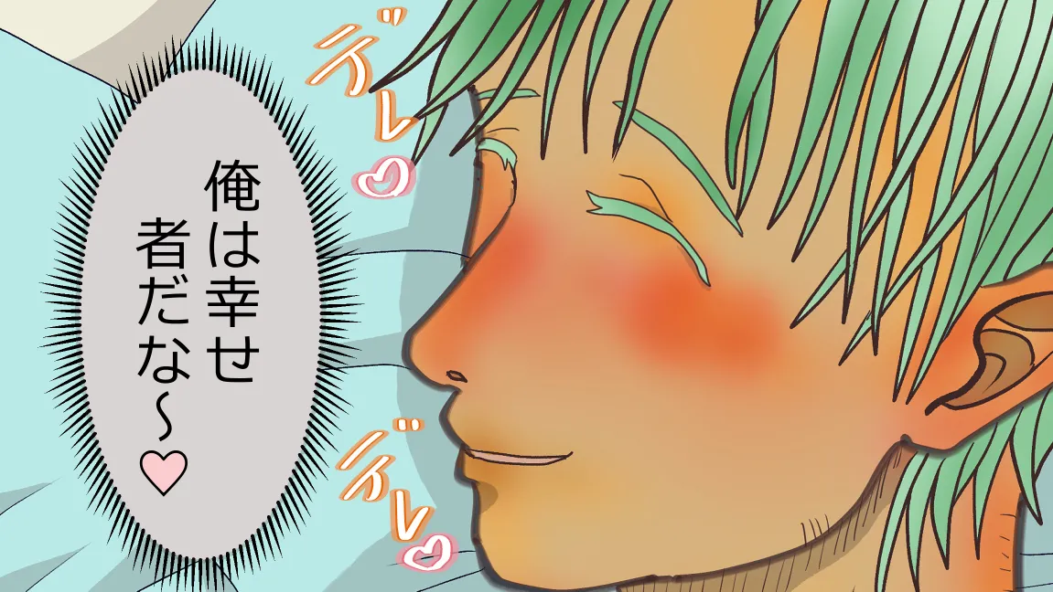 Mori no Kanrisha to Suterare Mamoruhei - Page 245