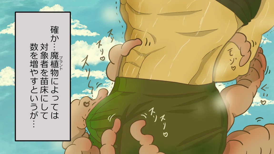 Mori no Kanrisha to Suterare Mamoruhei page 34 original parody - sole female sole male hentai manga - read online free