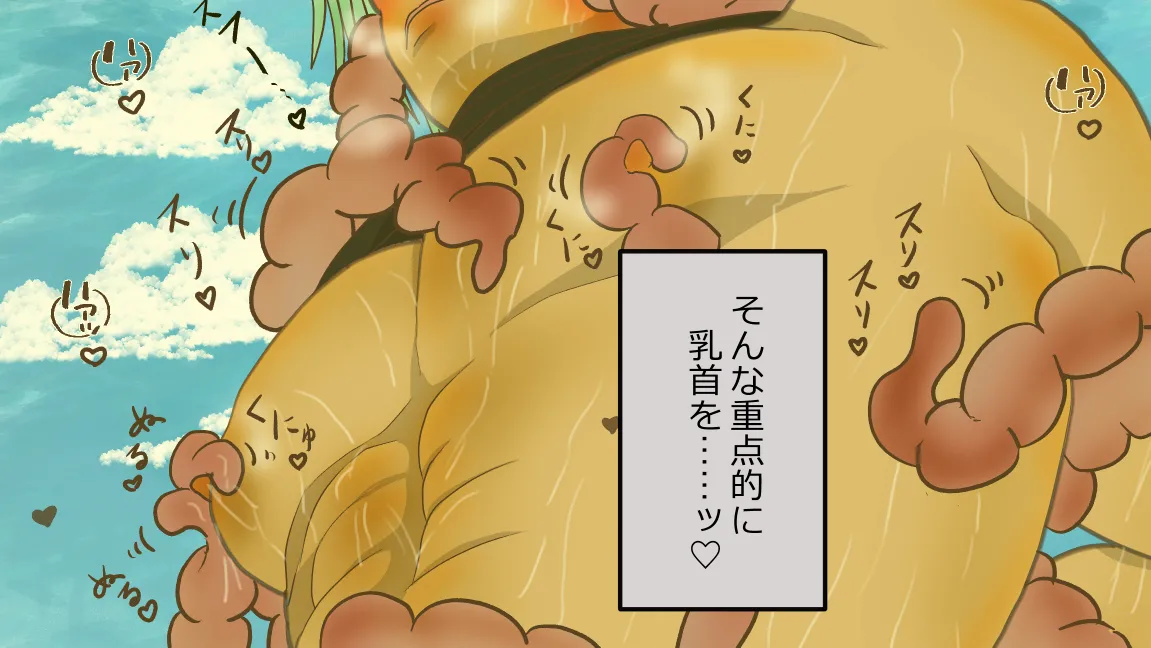 Mori no Kanrisha to Suterare Mamoruhei page 44 original parody - slime big breasts hentai manga - read online free