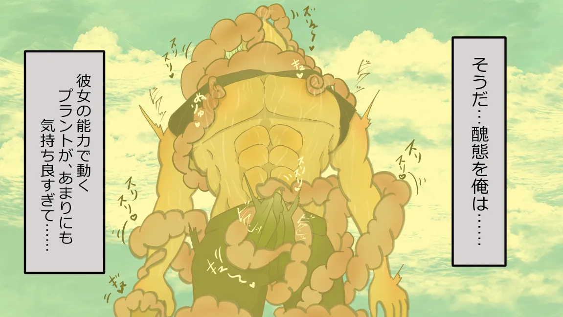 Mori no Kanrisha to Suterare Mamoruhei page 97 original parody - slime big breasts hentai manga - read online free