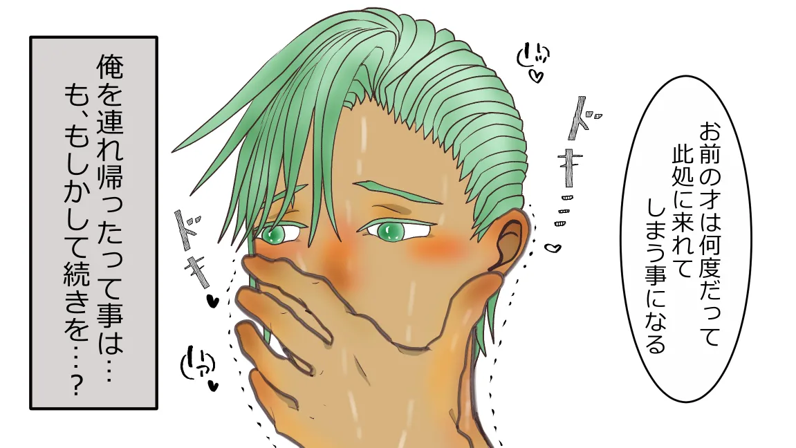 Mori no Kanrisha to Suterare Mamoruhei page 98 original parody - slime big breasts hentai manga - read online free