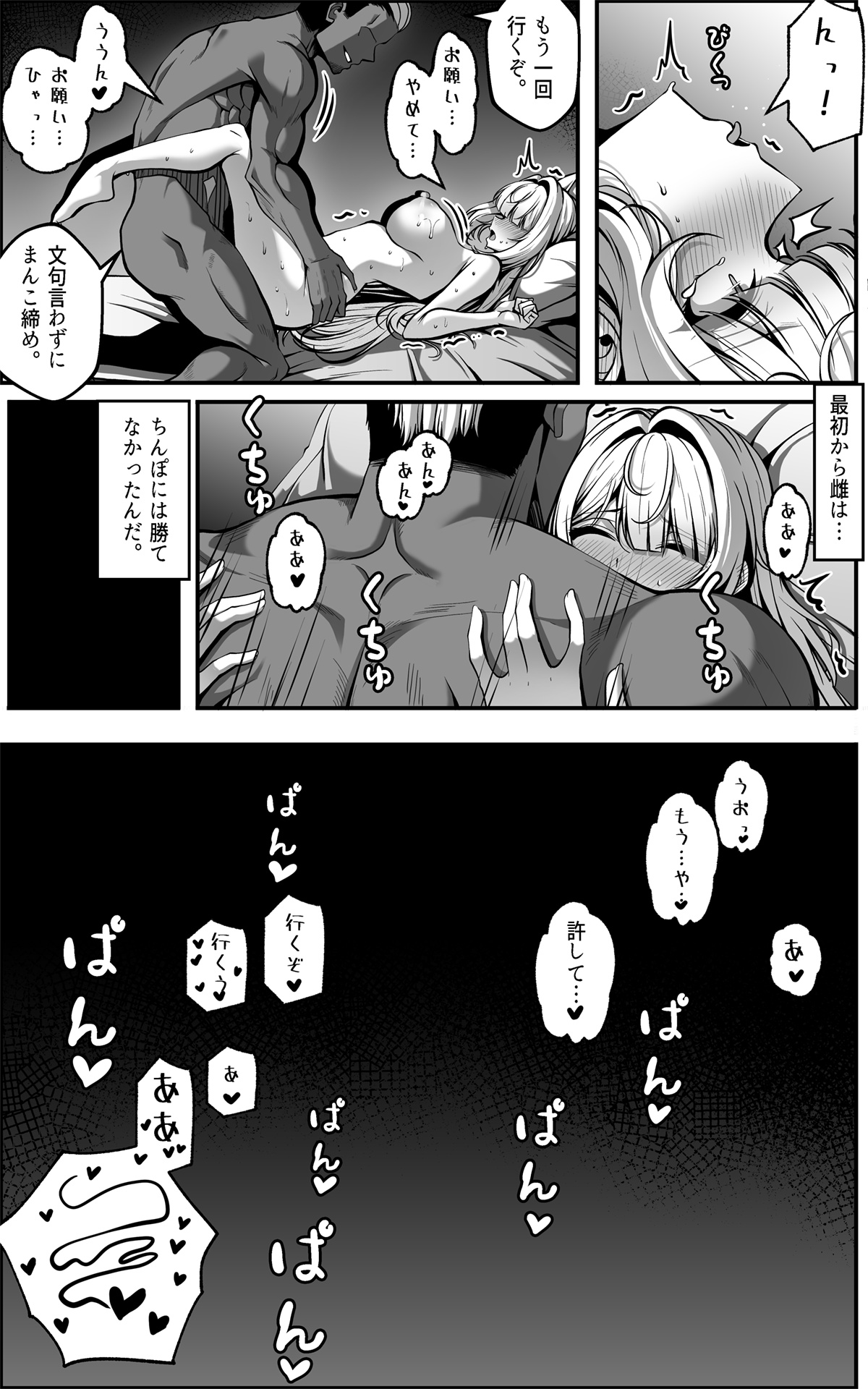 イヴリンマンガ JP page 15 featuring evelyn chevalier zenless zone zero parody - sole female sole male hentai manga - read online free