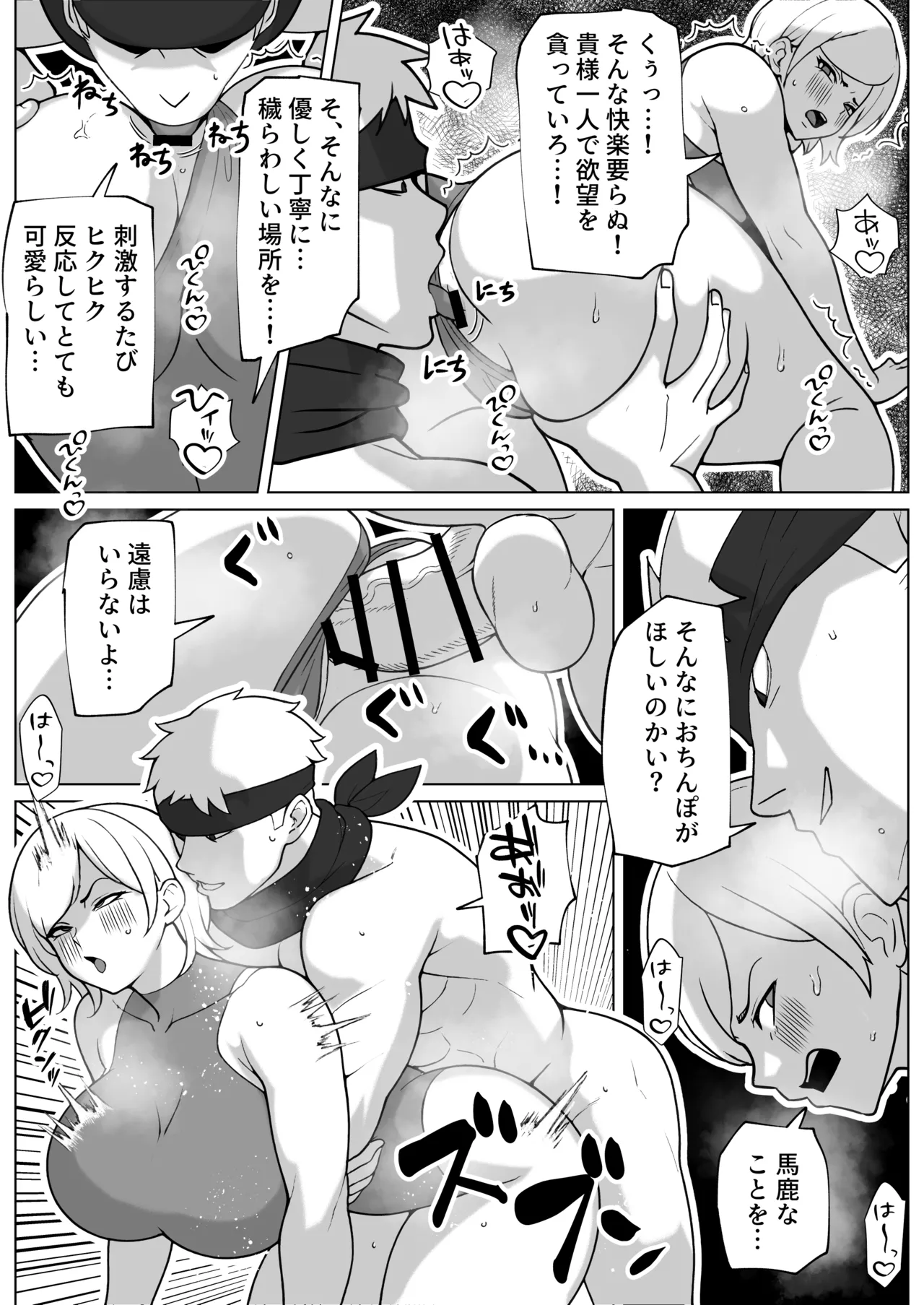 Yami Ochi Onna to Jouka no Chinpo page 20 original parody - big breasts bbw hentai manga - read online free