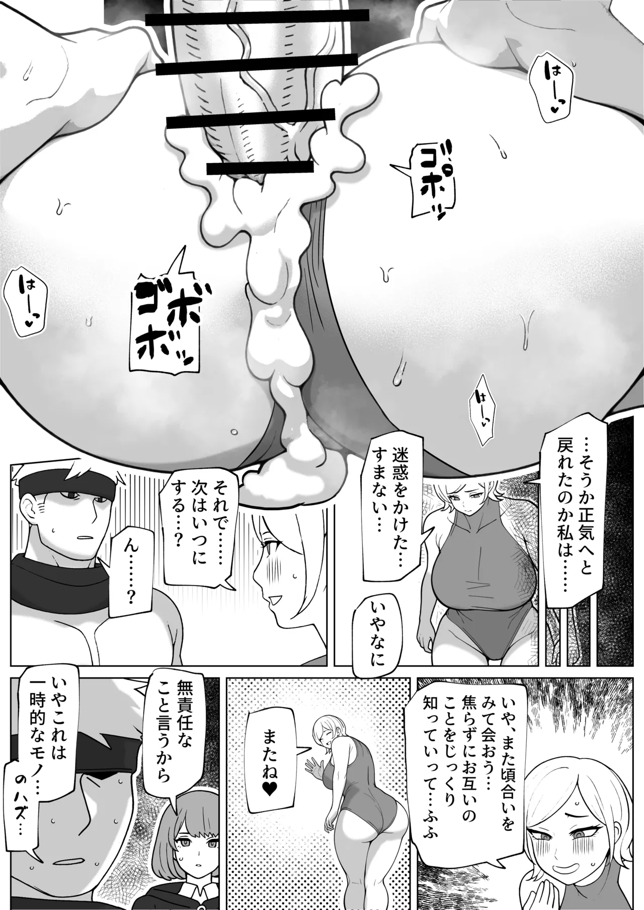 Yami Ochi Onna to Jouka no Chinpo page 25 original parody - big breasts bbw hentai manga - read online free