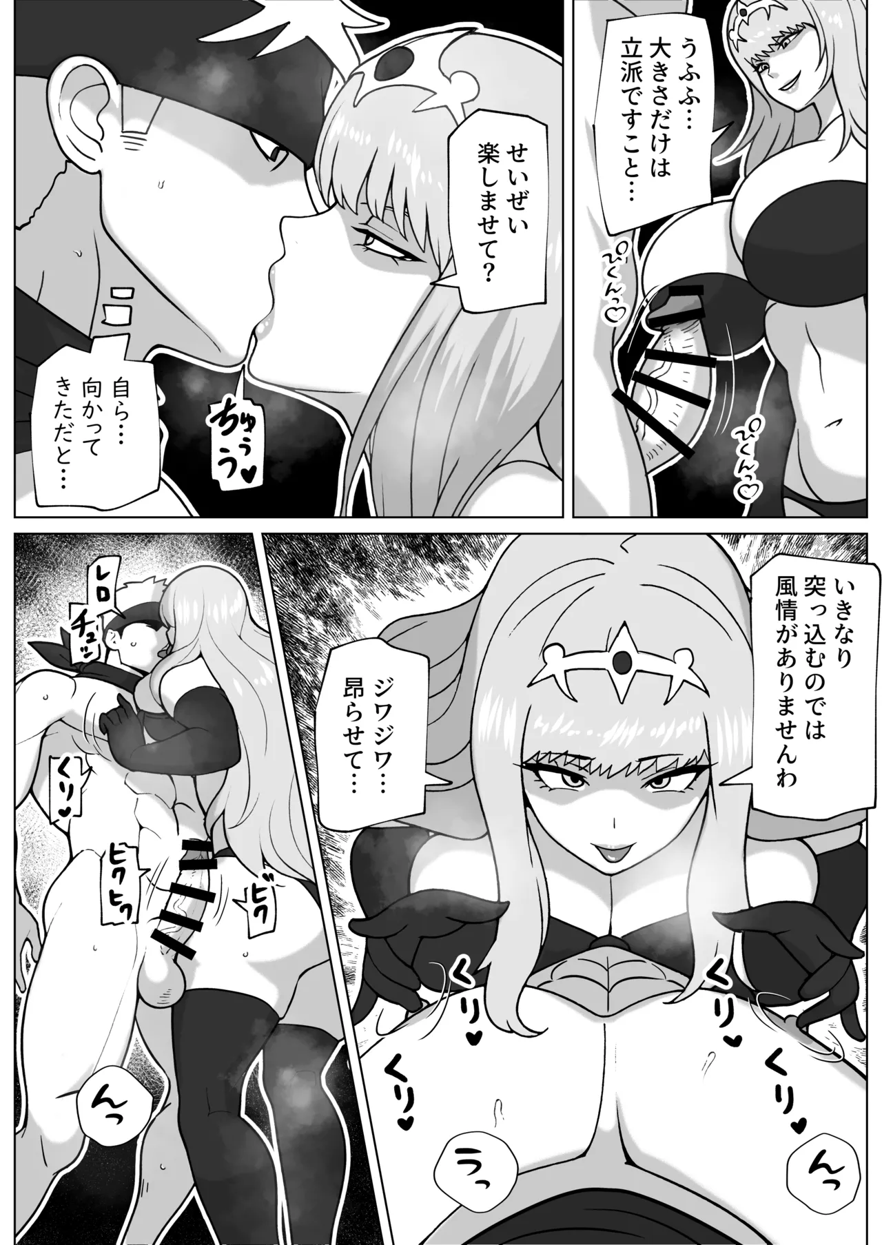 Yami Ochi Onna to Jouka no Chinpo page 27 original parody - big breasts muscle hentai manga - read online free