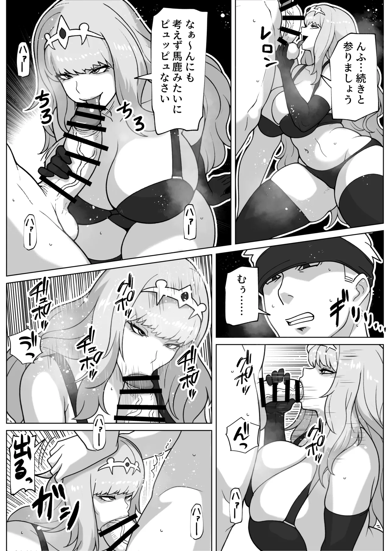 Yami Ochi Onna to Jouka no Chinpo page 29 original parody - big breasts muscle hentai manga - read online free