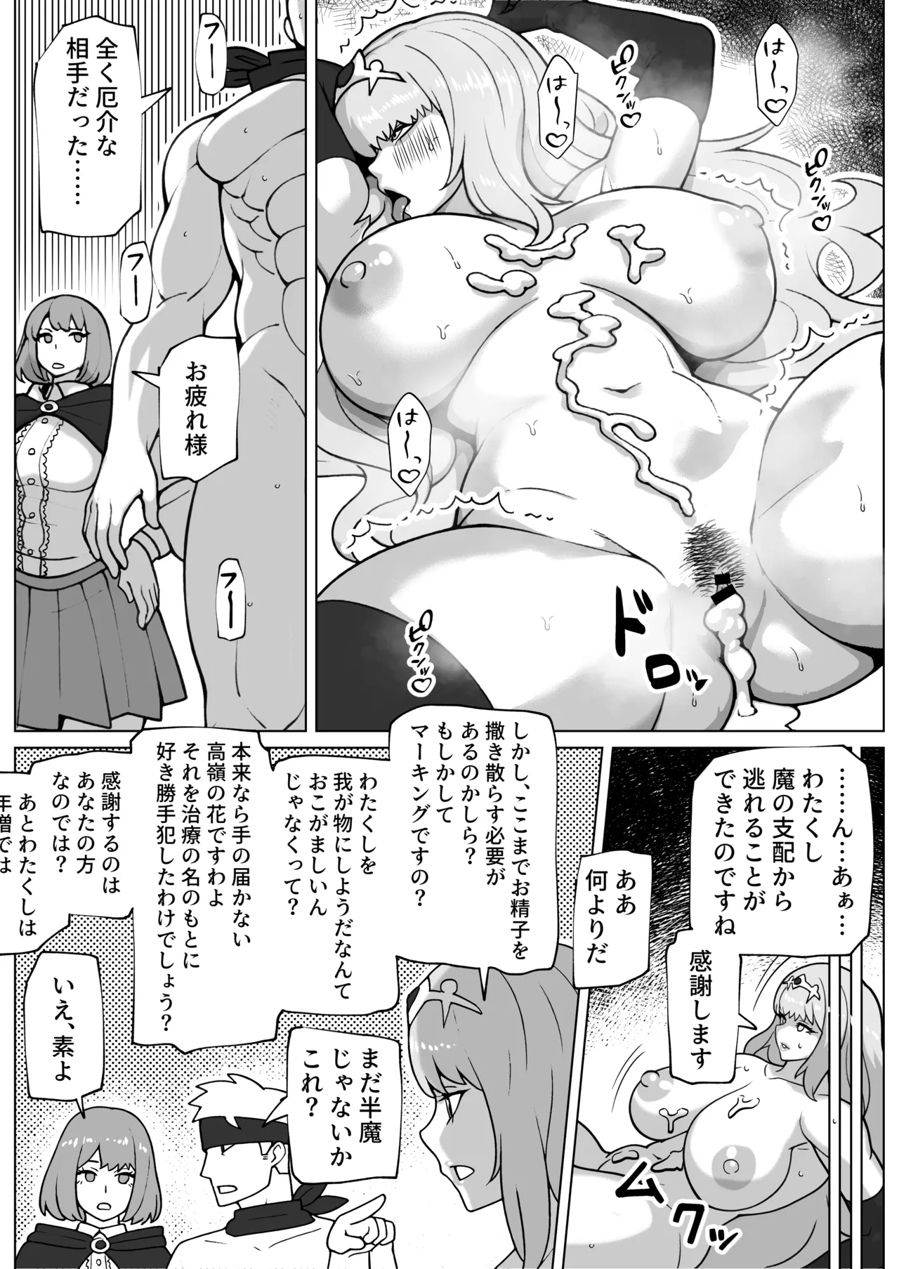 Yami Ochi Onna to Jouka no Chinpo page 42 original parody - big breasts bbw hentai manga - read online free