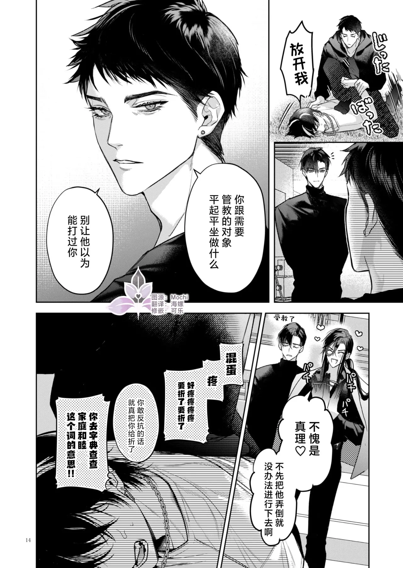 A Perfect Day in the Life of a Kanzen Family page 15 original parody - father anal hentai manga - read online free