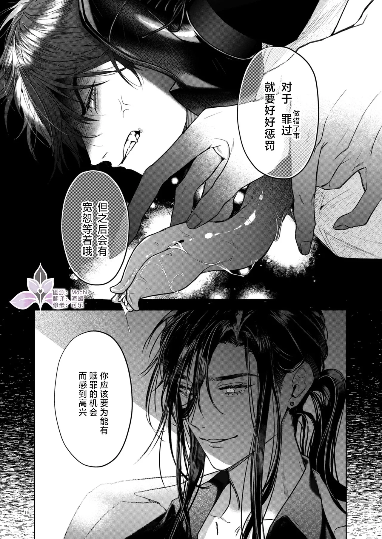 A Perfect Day in the Life of a Kanzen Family page 17 original parody - father anal hentai manga - read online free