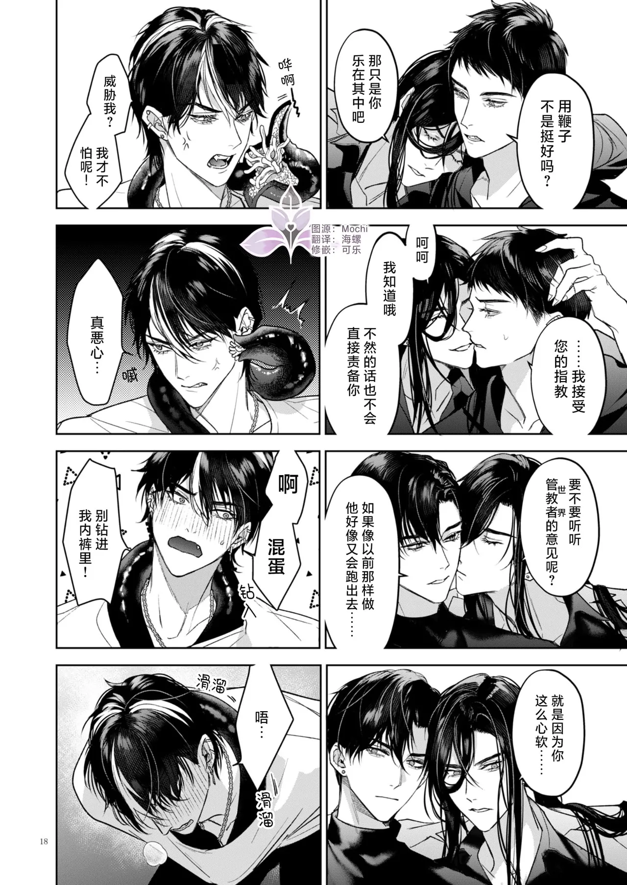 A Perfect Day in the Life of a Kanzen Family page 19 original parody - anal incest hentai manga - read online free