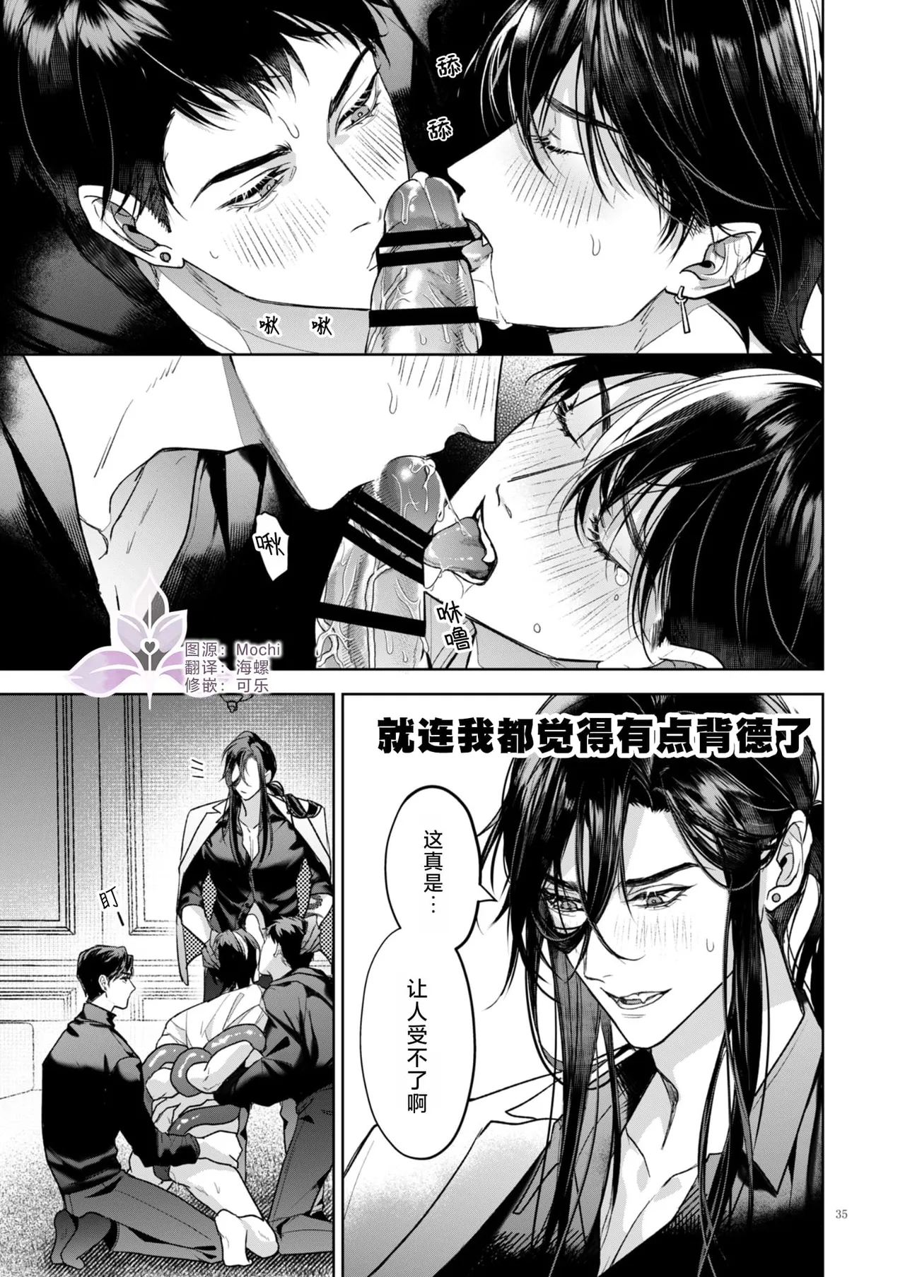 A Perfect Day in the Life of a Kanzen Family page 36 original parody - anal incest hentai manga - read online free