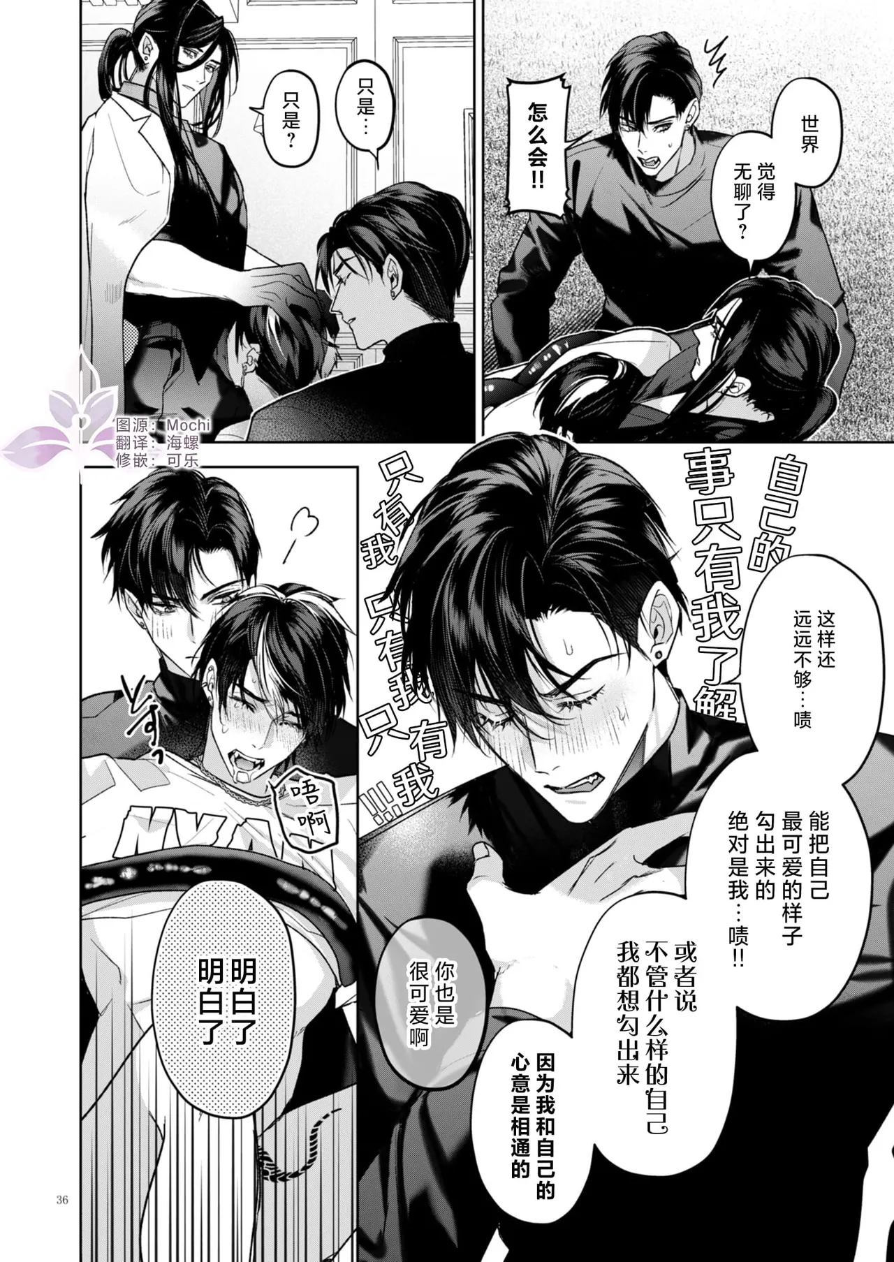 A Perfect Day in the Life of a Kanzen Family page 37 original parody - anal incest hentai manga - read online free