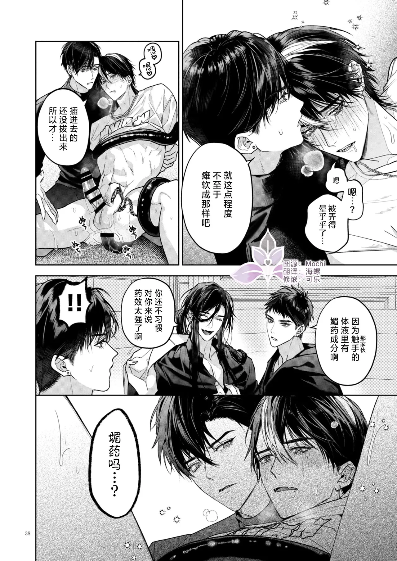 A Perfect Day in the Life of a Kanzen Family page 39 original parody - father anal hentai manga - read online free