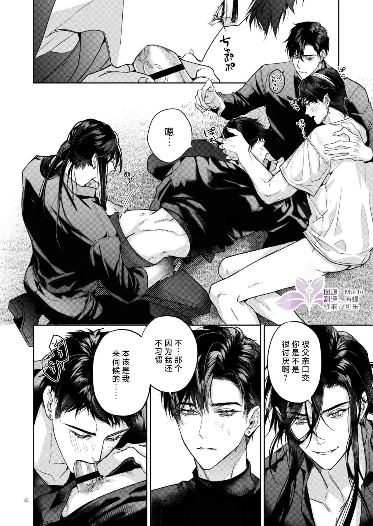 A Perfect Day in the Life of a Kanzen Family page 43 original parody - anal incest hentai manga - read online free