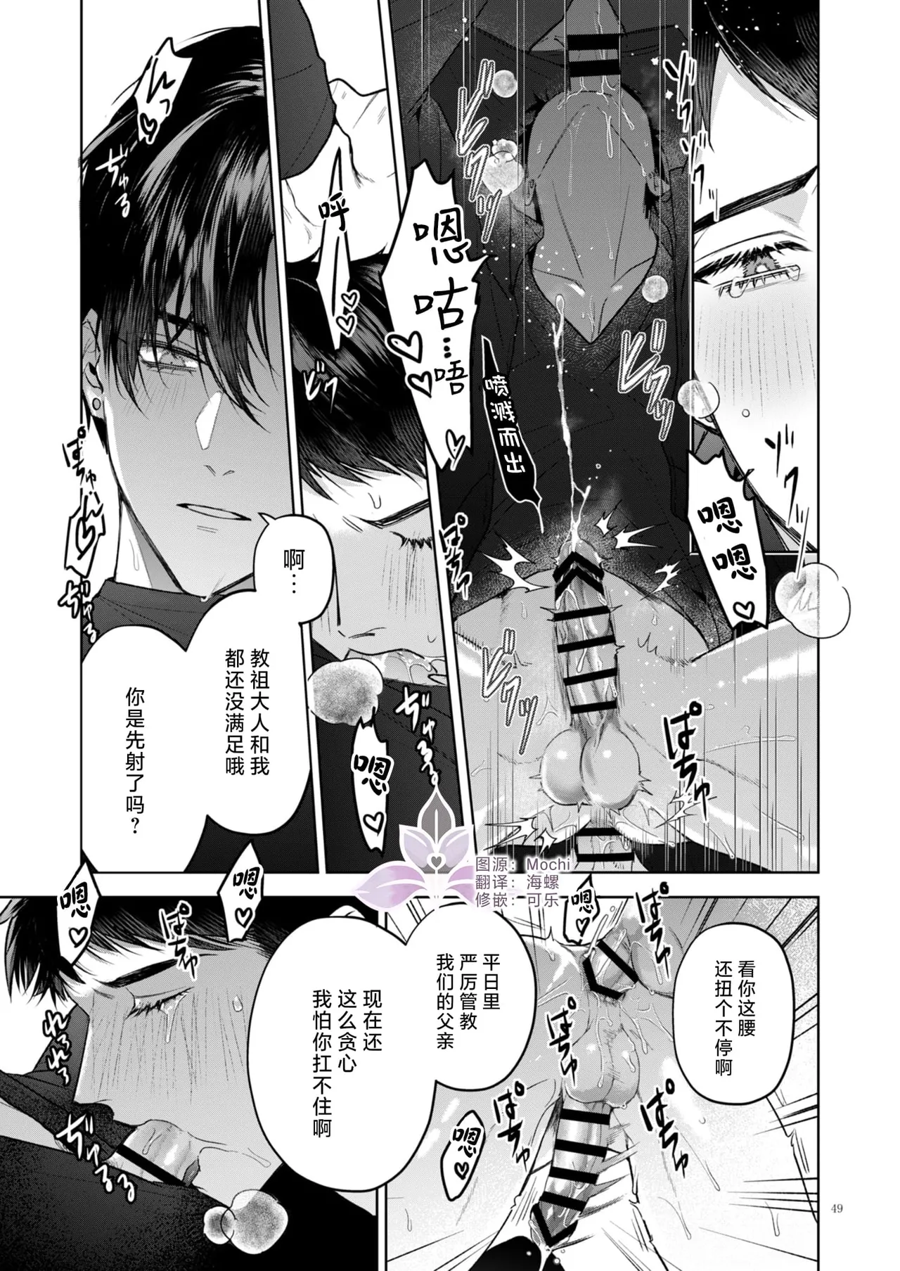 A Perfect Day in the Life of a Kanzen Family page 50 original parody - anal incest hentai manga - read online free