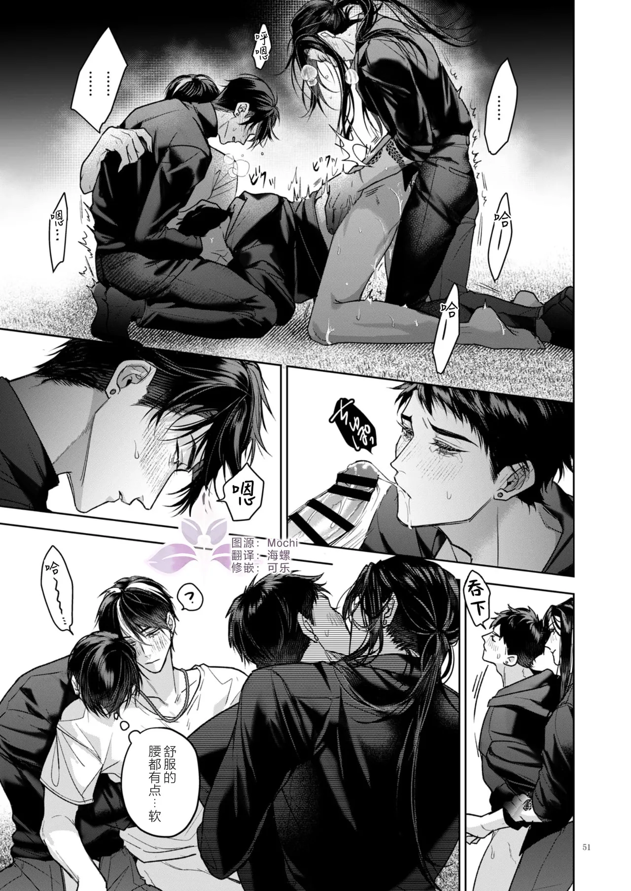 A Perfect Day in the Life of a Kanzen Family page 52 original parody - anal incest hentai manga - read online free