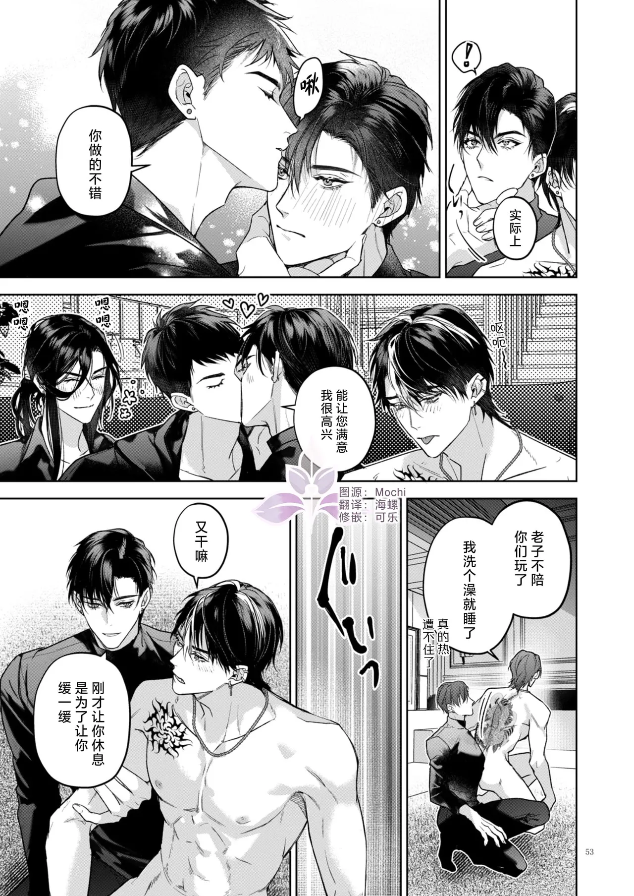 A Perfect Day in the Life of a Kanzen Family page 54 original parody - father anal hentai manga - read online free