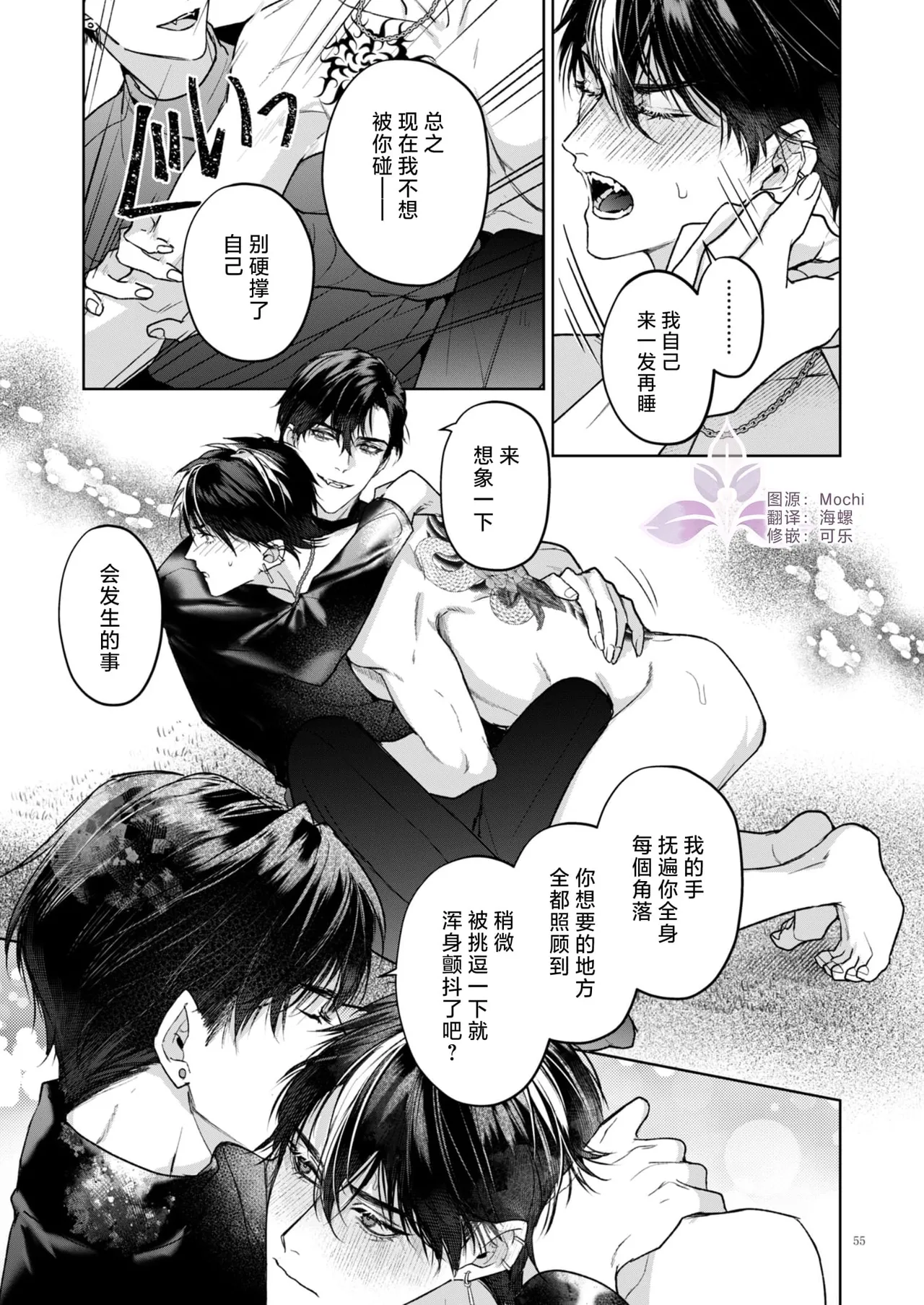 A Perfect Day in the Life of a Kanzen Family page 56 original parody - father anal hentai manga - read online free