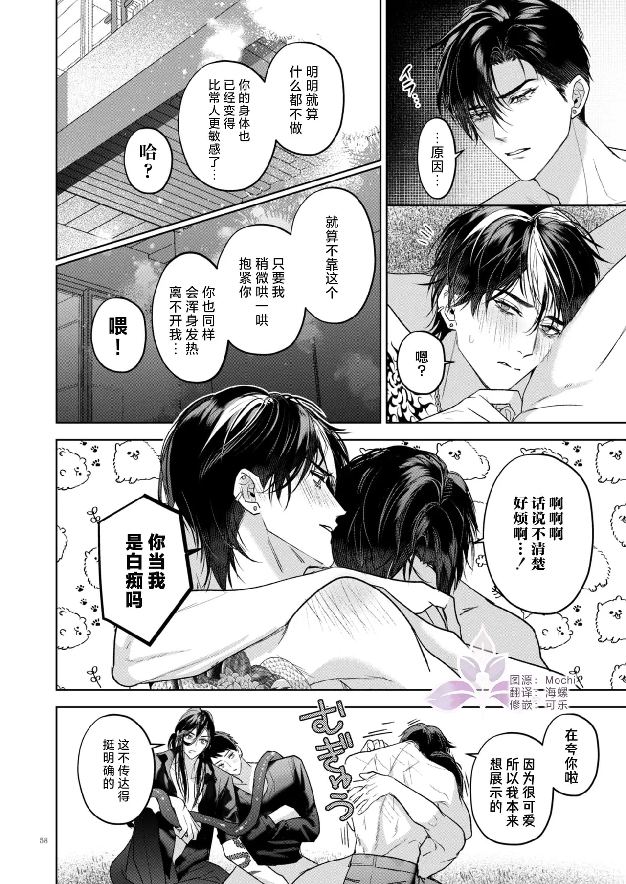 A Perfect Day in the Life of a Kanzen Family page 59 original parody - anal incest hentai manga - read online free