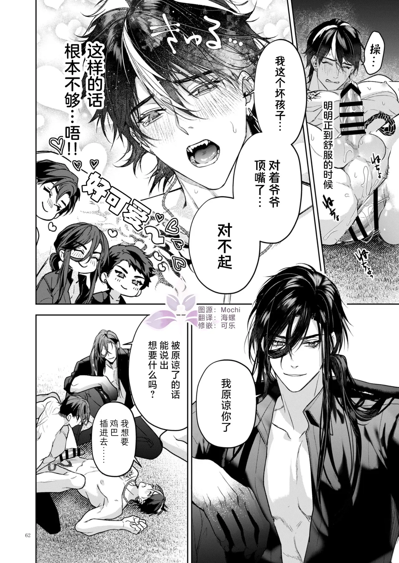 A Perfect Day in the Life of a Kanzen Family page 63 original parody - father anal hentai manga - read online free