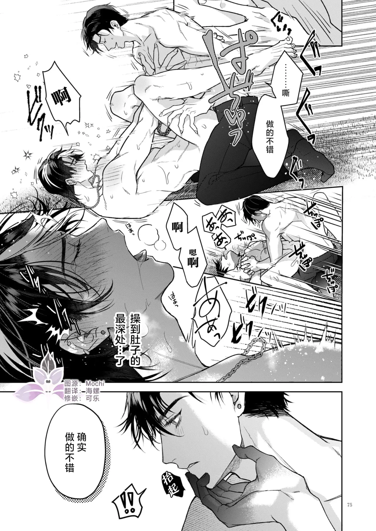 A Perfect Day in the Life of a Kanzen Family page 76 original parody - father anal hentai manga - read online free