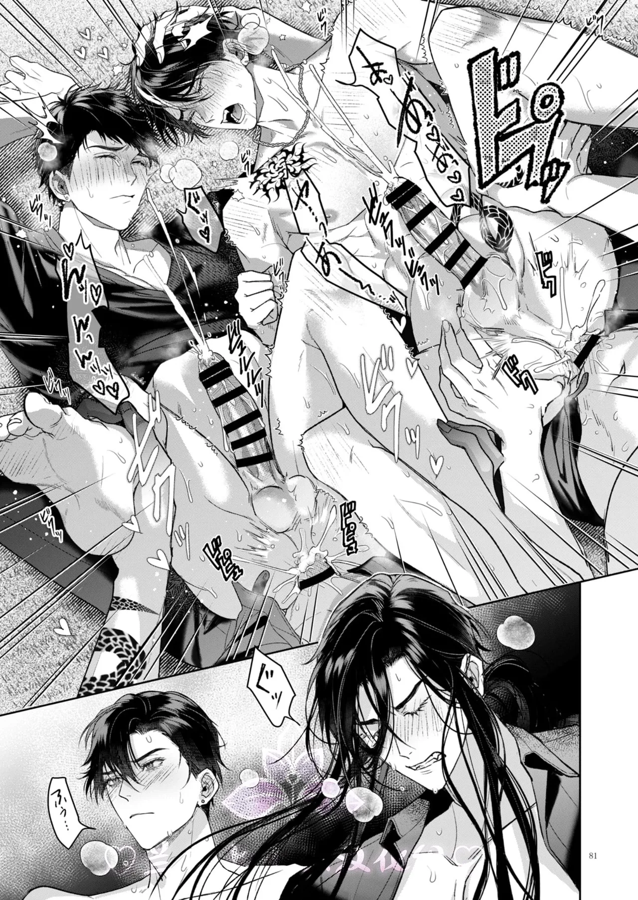 A Perfect Day in the Life of a Kanzen Family page 82 original parody - father anal hentai manga - read online free