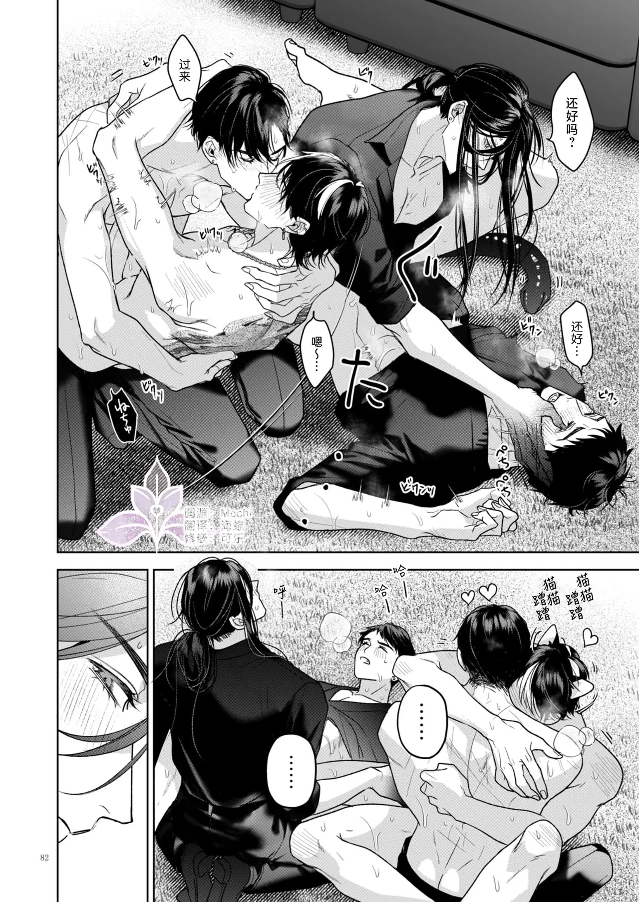 A Perfect Day in the Life of a Kanzen Family page 83 original parody - anal incest hentai manga - read online free