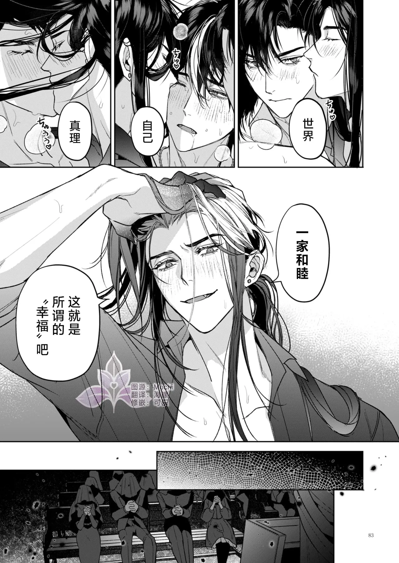 A Perfect Day in the Life of a Kanzen Family page 84 original parody - anal incest hentai manga - read online free