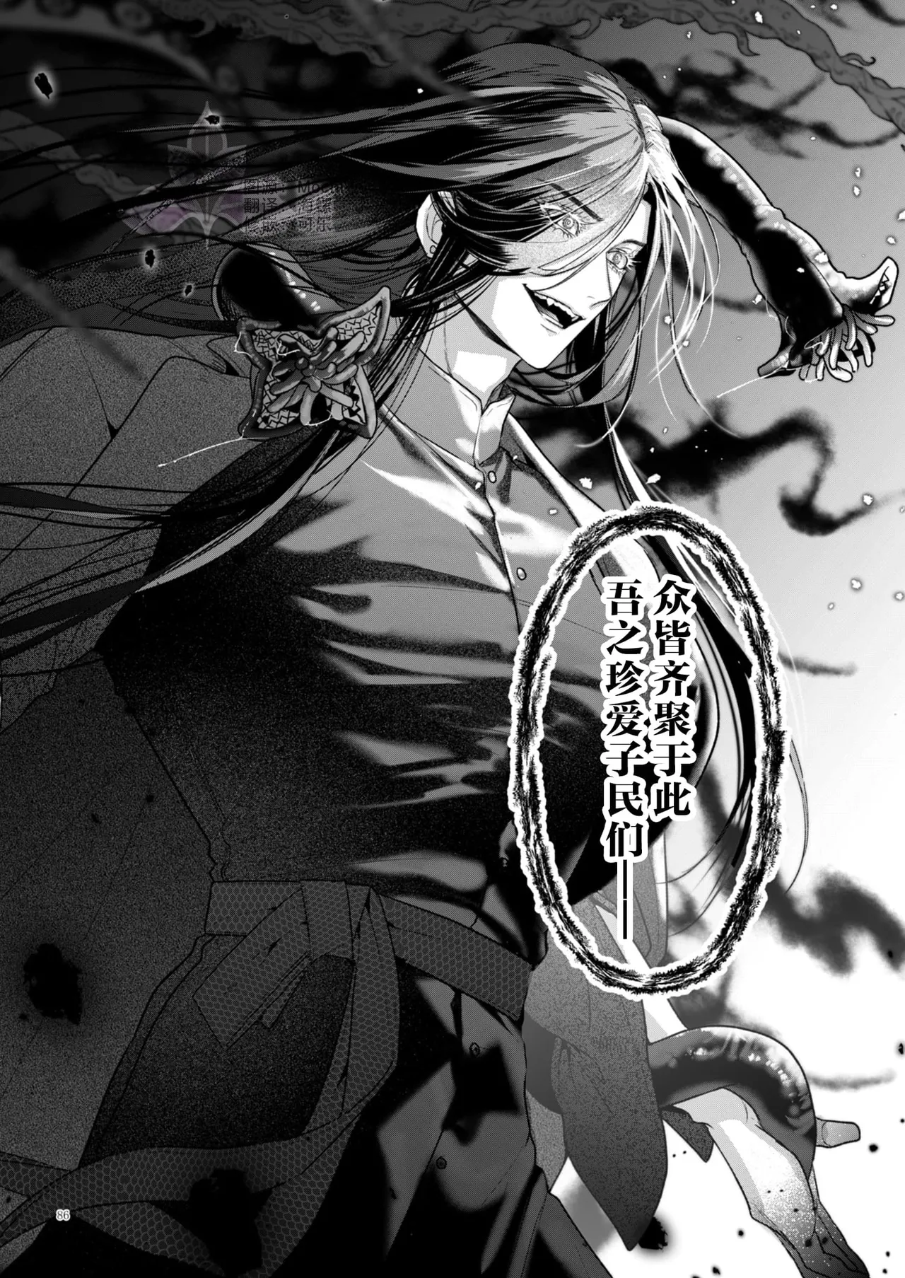 A Perfect Day in the Life of a Kanzen Family page 87 original parody - anal incest hentai manga - read online free