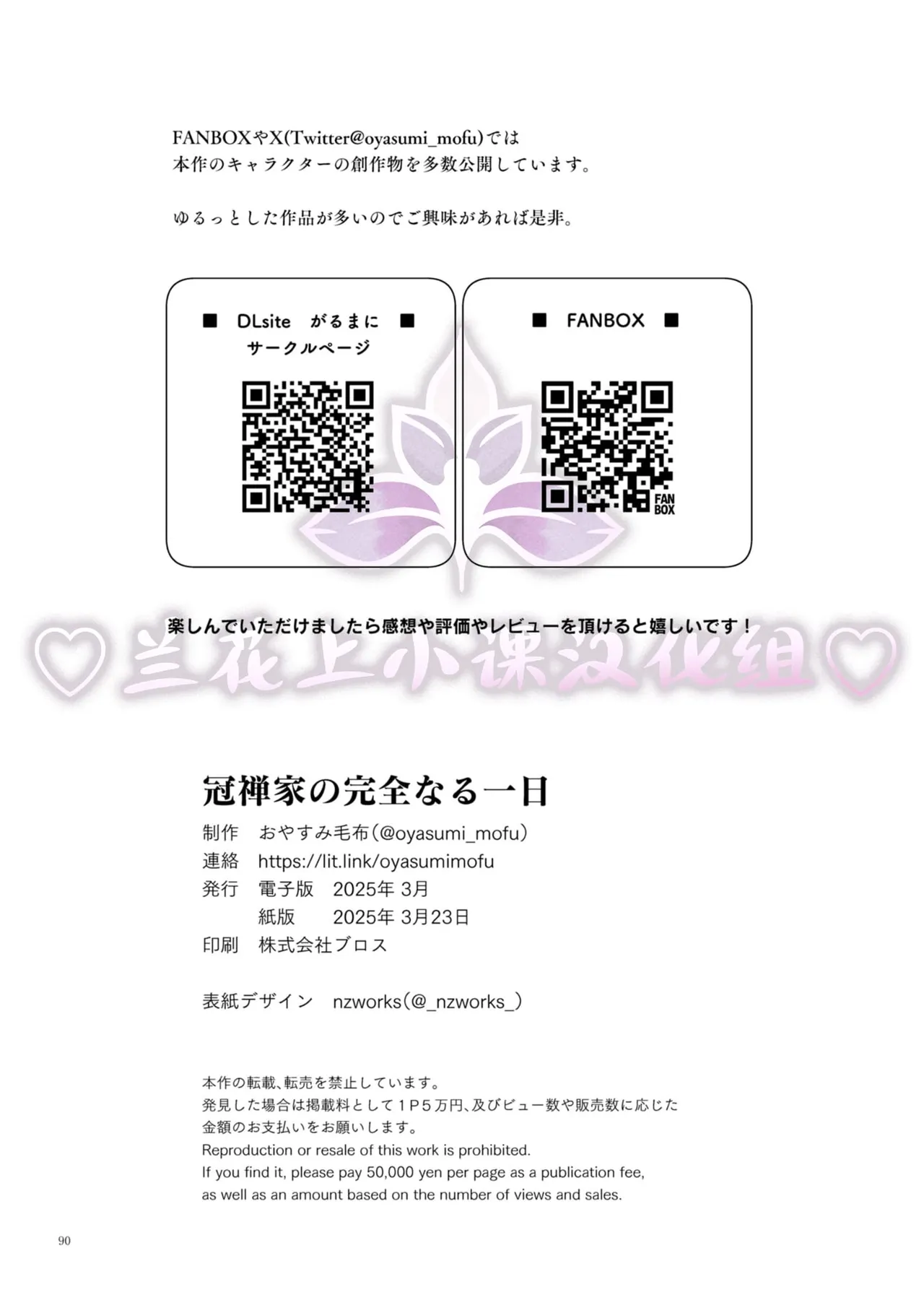 A Perfect Day in the Life of a Kanzen Family page 91 original parody - anal incest hentai manga - read online free