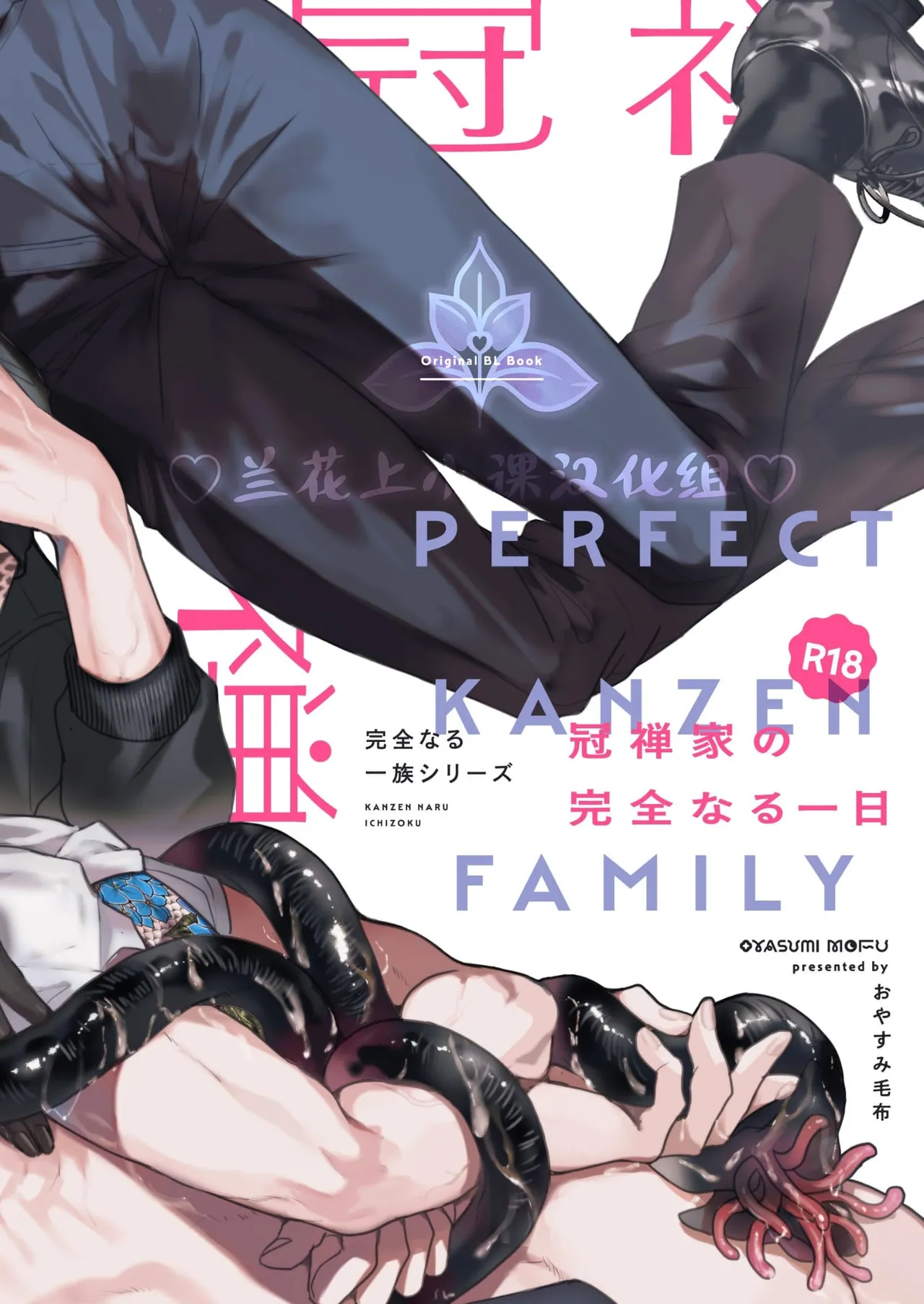 A Perfect Day in the Life of a Kanzen Family page 93 original parody - anal incest hentai manga - read online free