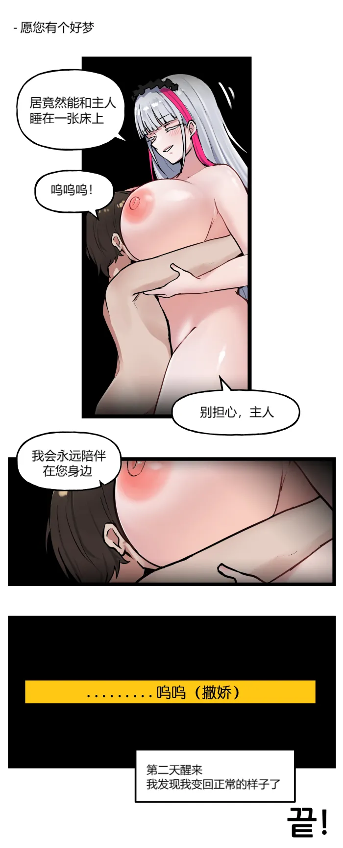 LastOrigin 最后的起源 LO官方漫画个人汉化合集（04.18 - 06.04更新） - Page 30