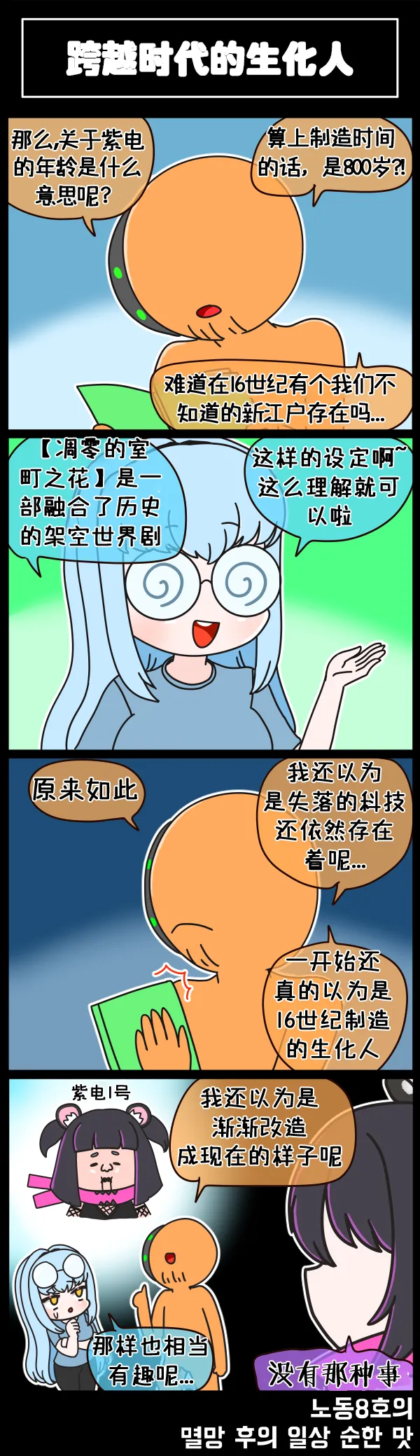 LastOrigin 最后的起源 LO官方漫画个人汉化合集（04.18 - 06.04更新） page 50 last origin parody - full color big breasts hentai manga - read online free