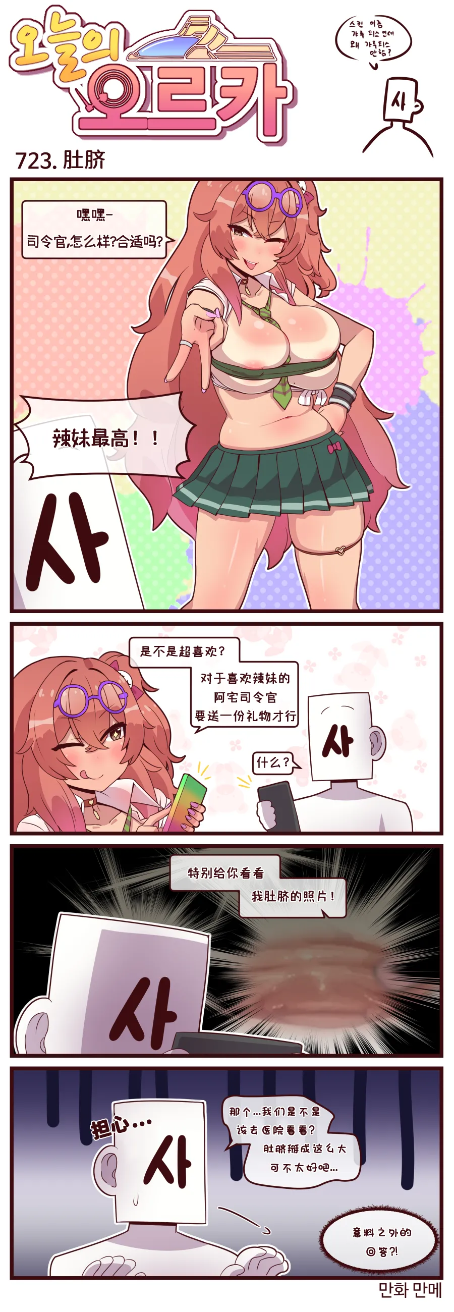 LastOrigin 最后的起源 LO官方漫画个人汉化合集（04.18 - 06.04更新） page 53 last origin parody - big breasts full color hentai manga - read online free
