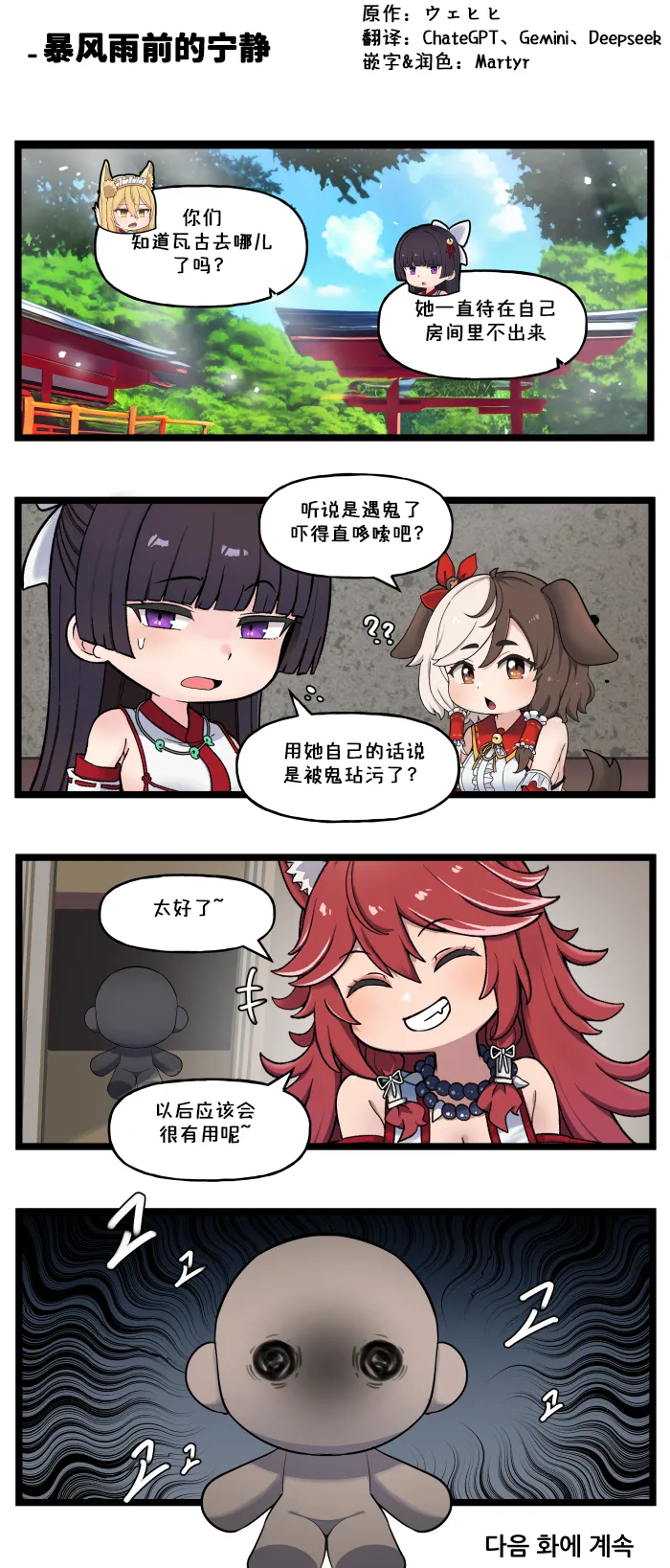 LastOrigin 最后的起源 LO官方漫画个人汉化合集（04.18 - 06.04更新） - Page 60