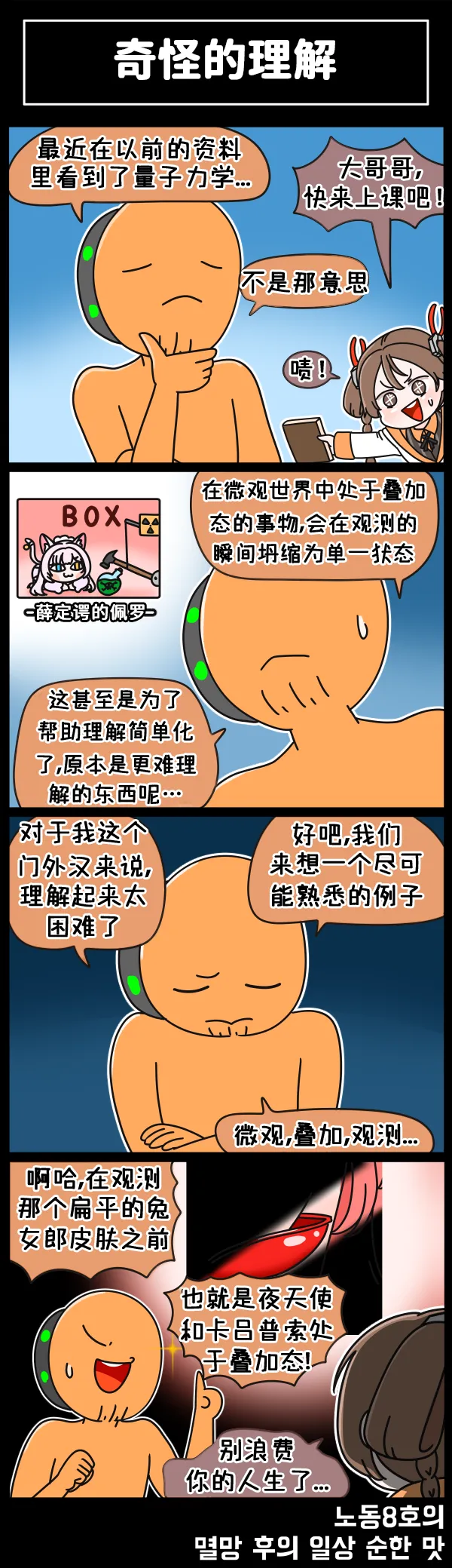 LastOrigin 最后的起源 LO官方漫画个人汉化合集（04.18 - 06.04更新） page 75 last origin parody - full color big breasts hentai manga - read online free