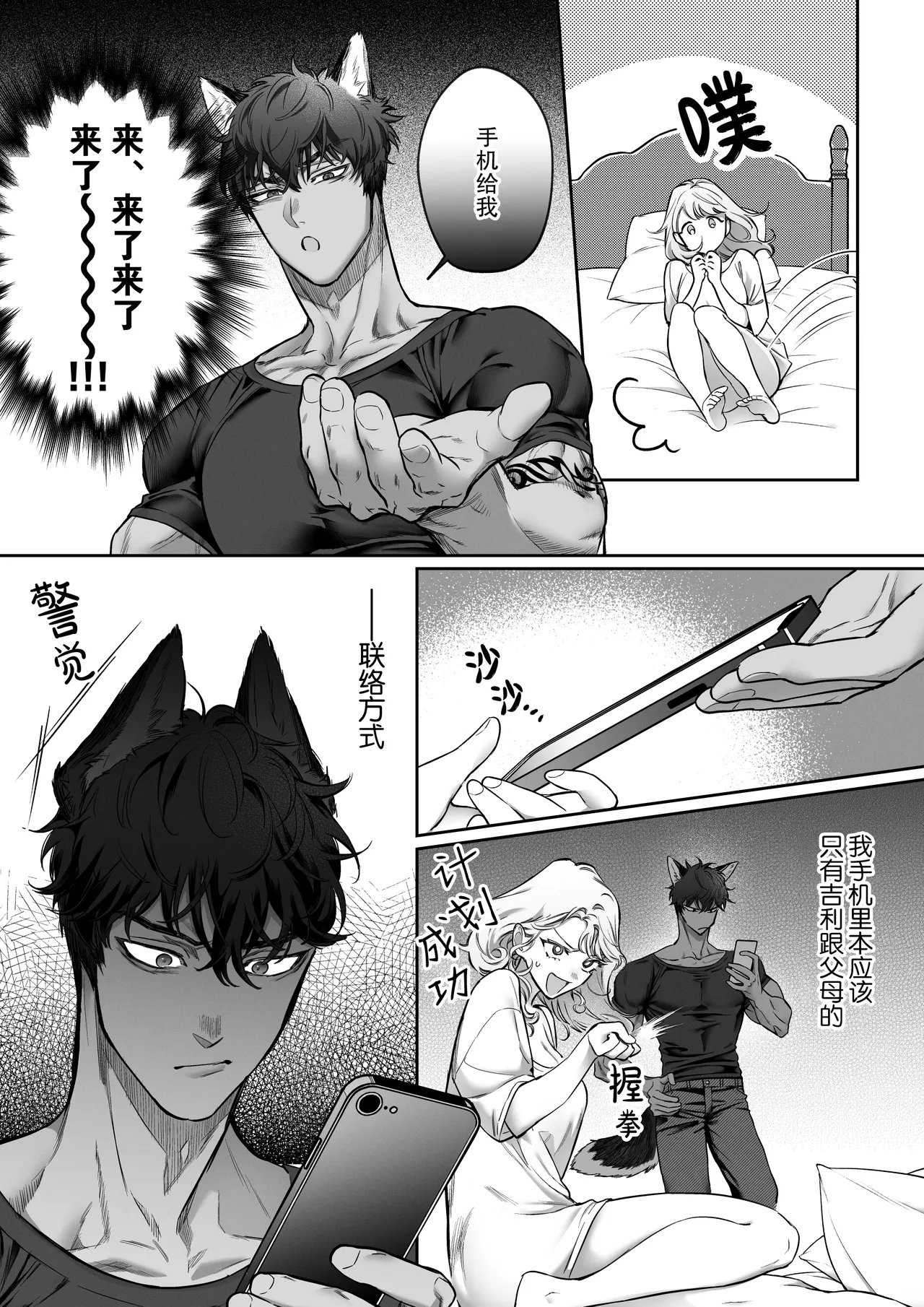 kahogona kemonohito kareshi no tanetsuke honki kobi ni kowasa retai | 想被过度保护我的兽人男友带着播种的决心狠狠疼爱 page 15 original parody - wolf boy muscle hentai manga - read online free