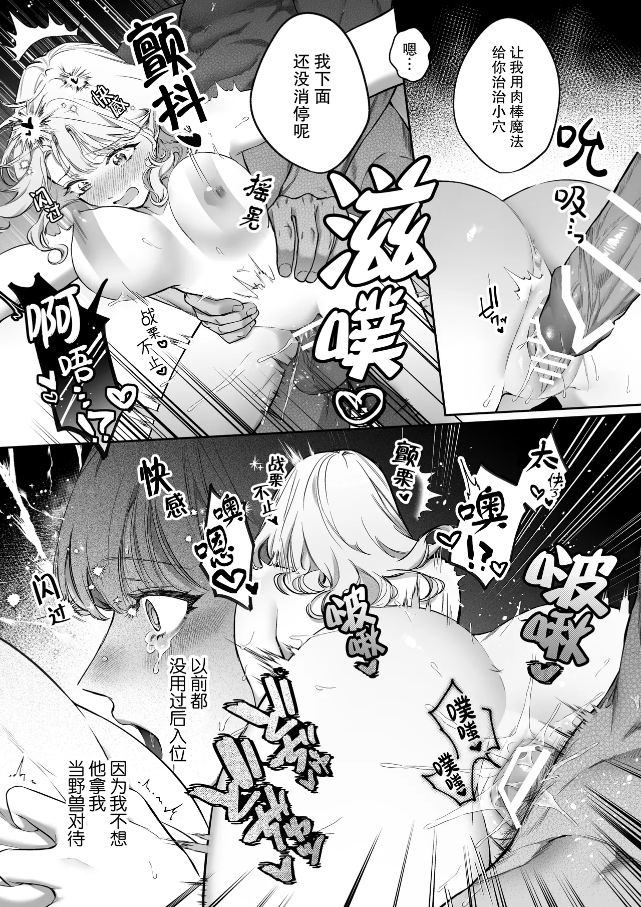 kahogona kemonohito kareshi no tanetsuke honki kobi ni kowasa retai | 想被过度保护我的兽人男友带着播种的决心狠狠疼爱 page 37 original parody - wolf boy muscle hentai manga - read online free