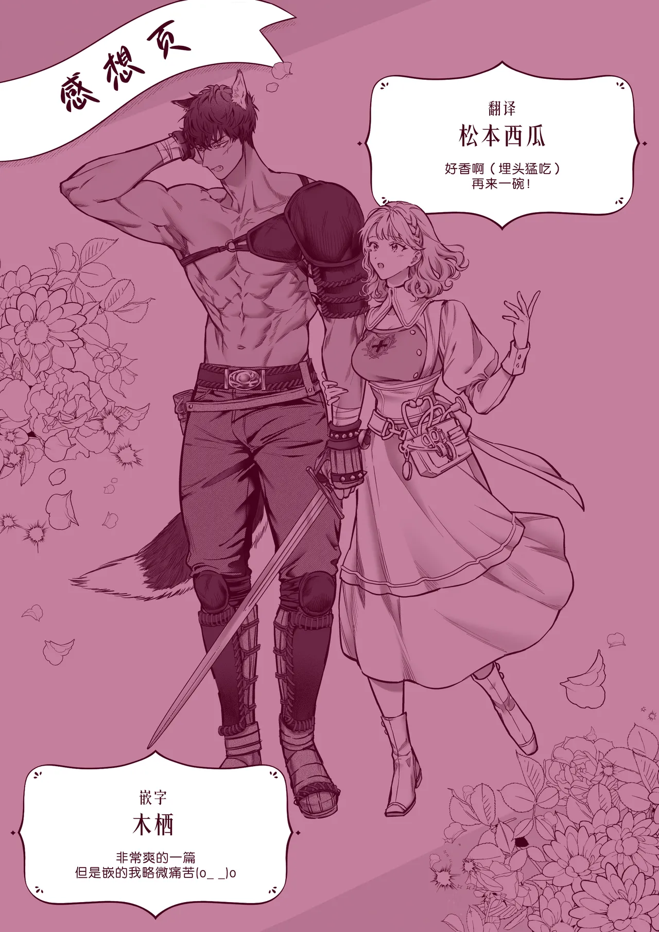 kahogona kemonohito kareshi no tanetsuke honki kobi ni kowasa retai | 想被过度保护我的兽人男友带着播种的决心狠狠疼爱 page 56 original parody - wolf boy muscle hentai manga - read online free