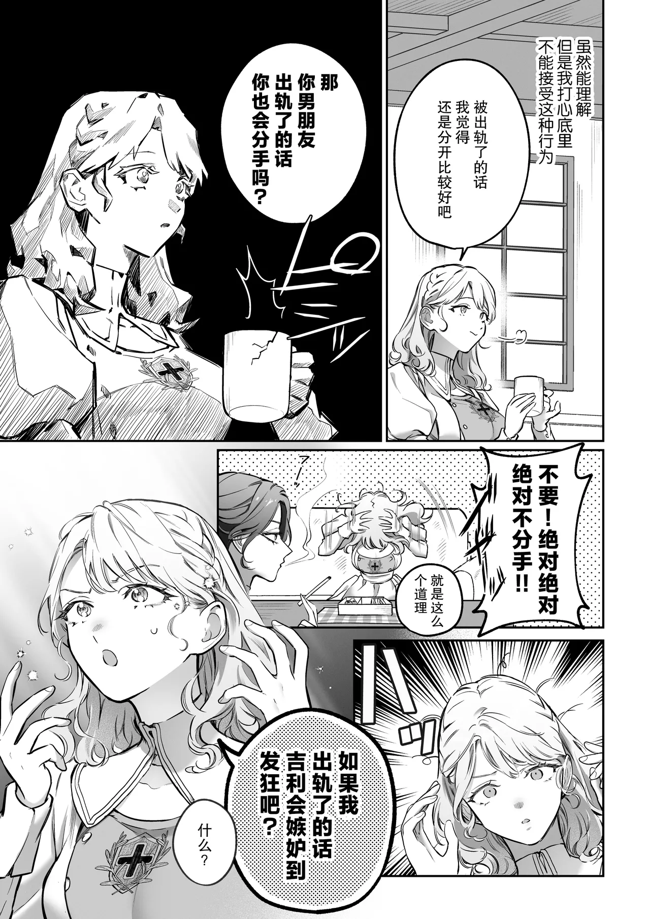 kahogona kemonohito kareshi no tanetsuke honki kobi ni kowasa retai | 想被过度保护我的兽人男友带着播种的决心狠狠疼爱 page 9 original parody - sole female sole male hentai manga - read online free