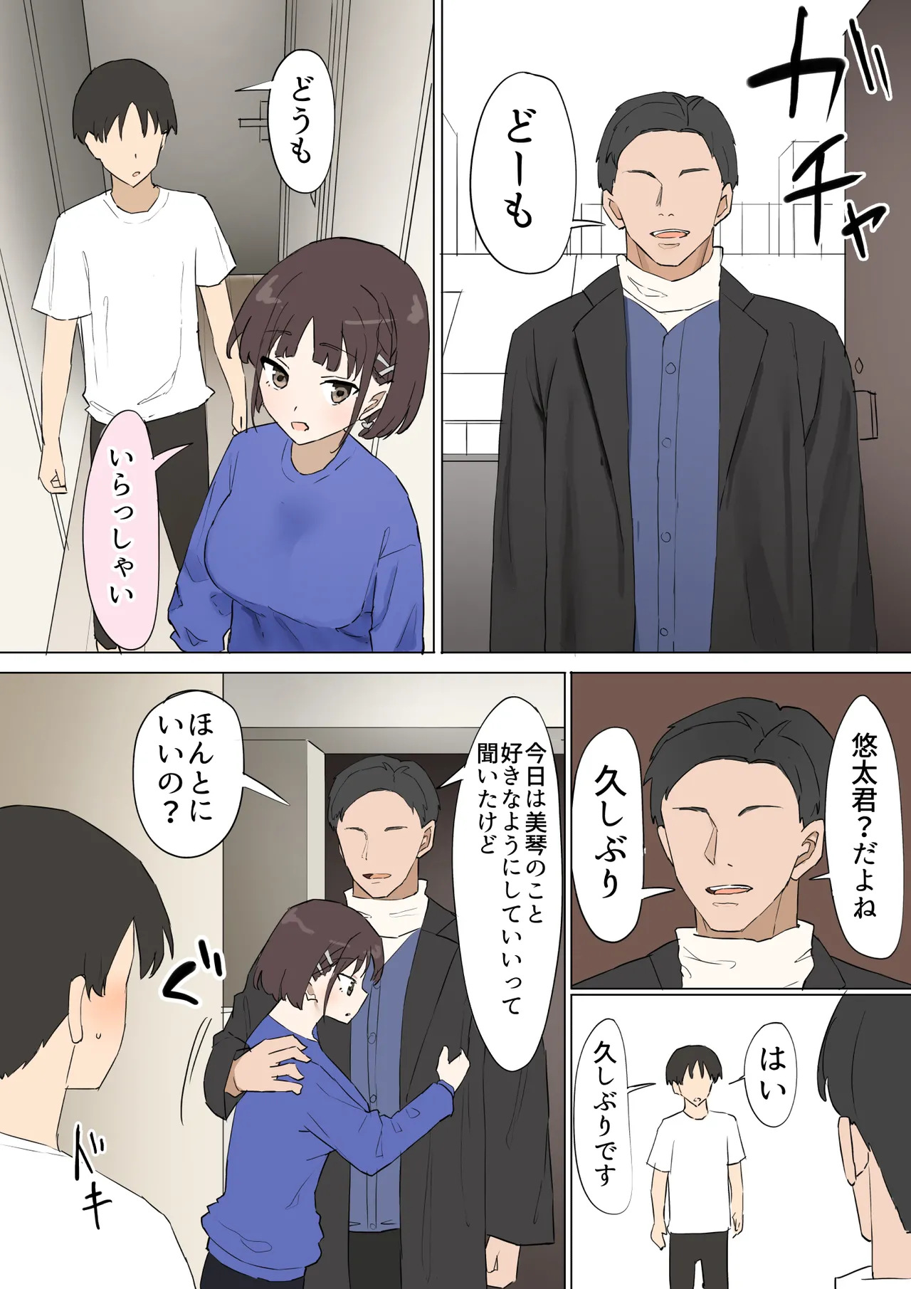 Osananajimi no Himitsu 3 - Page 21