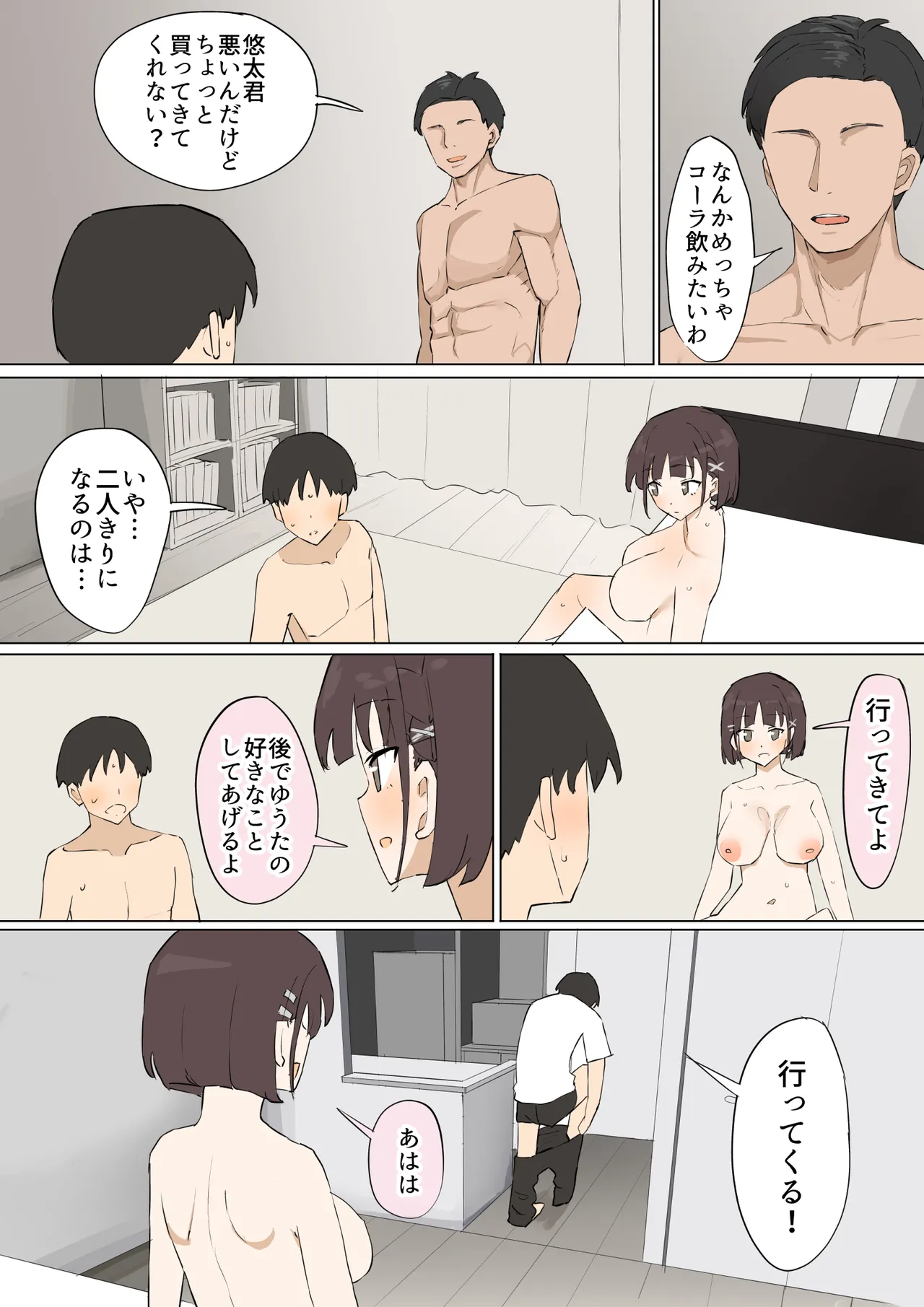 Osananajimi no Himitsu 3 - Page 43
