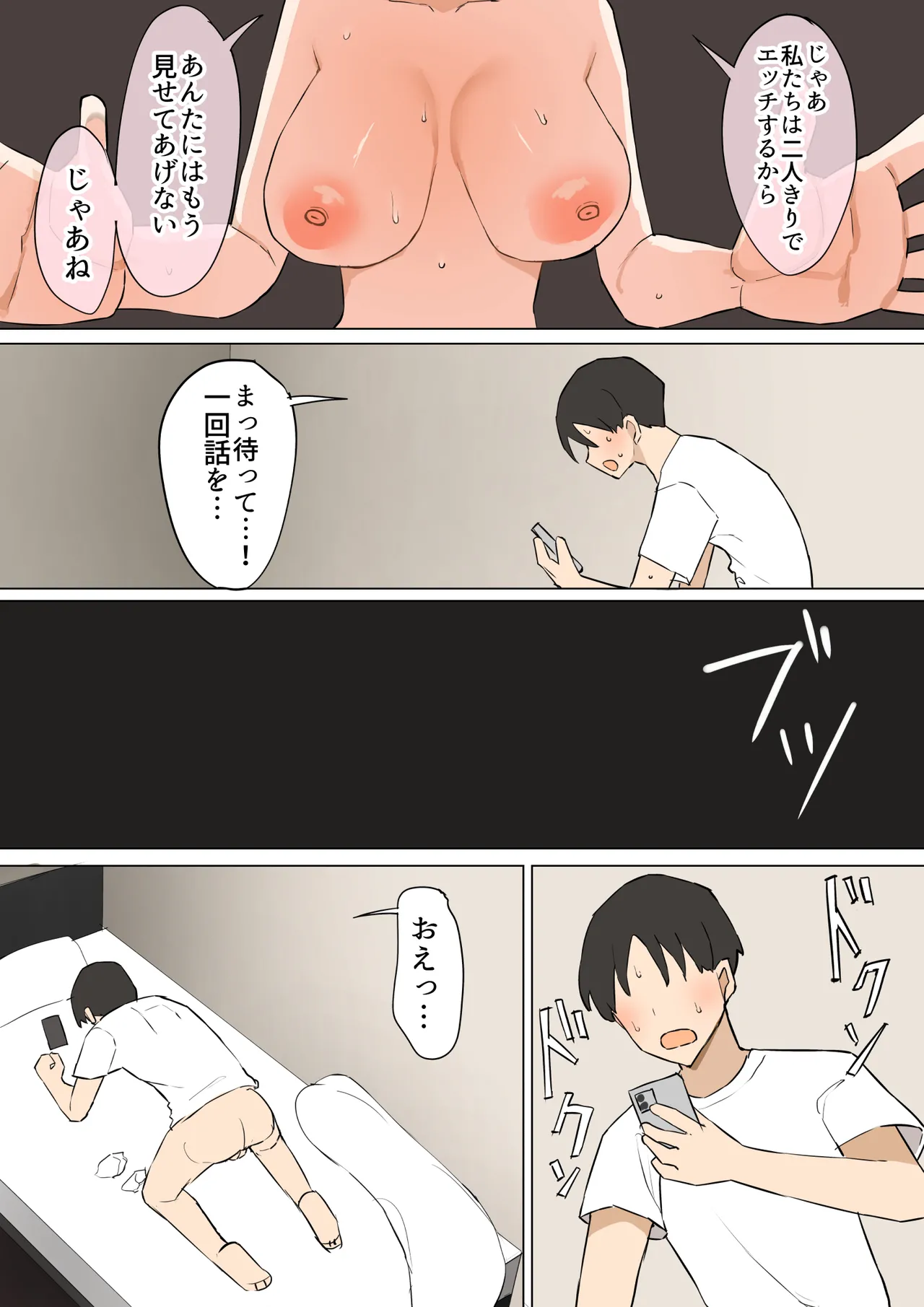 Osananajimi no Himitsu 3 page 61 original parody - handjob big breasts hentai manga - read online free