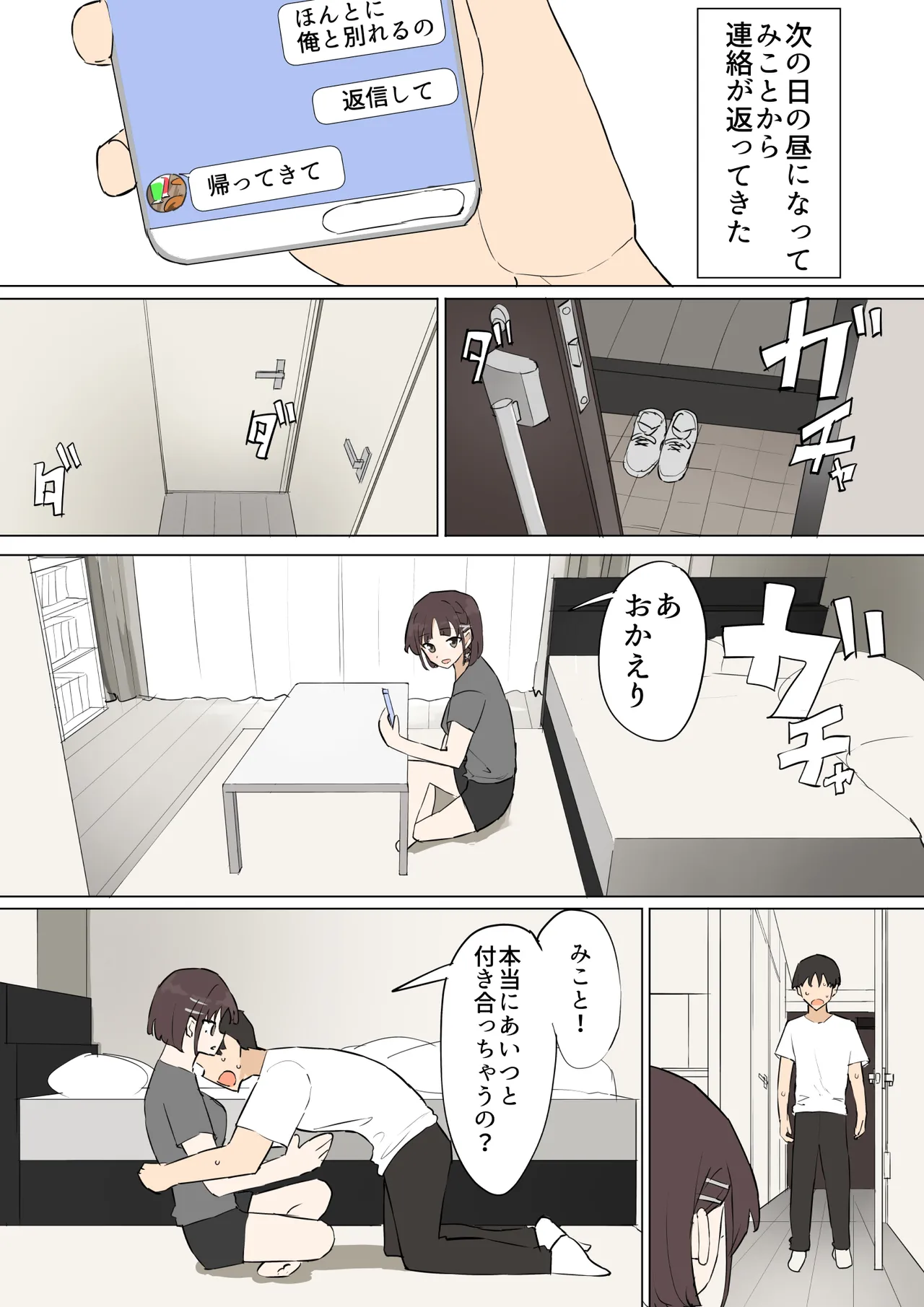 Osananajimi no Himitsu 3 page 62 original parody - handjob big breasts hentai manga - read online free