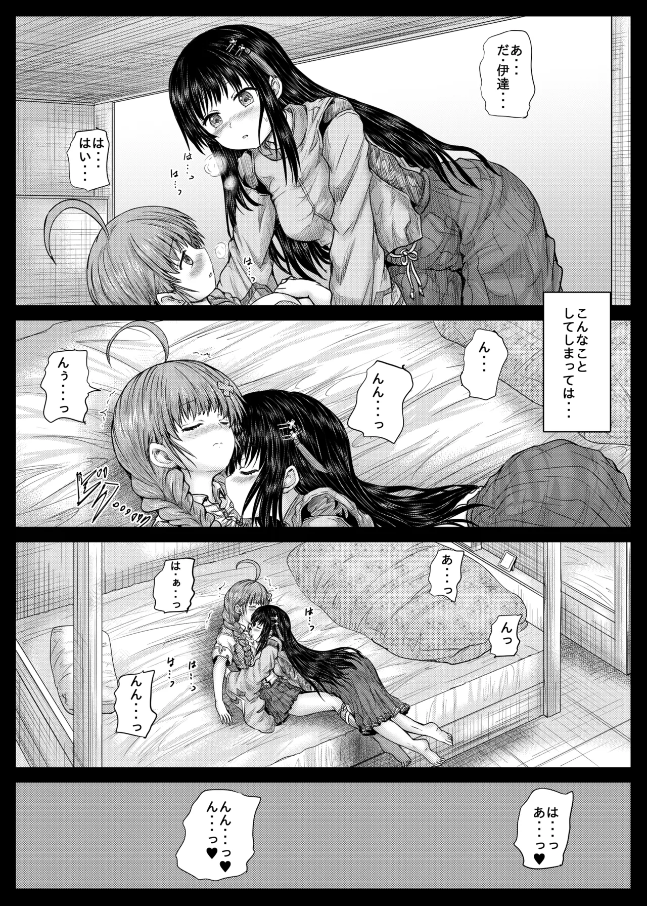 Misarin to Akarin - Page 9