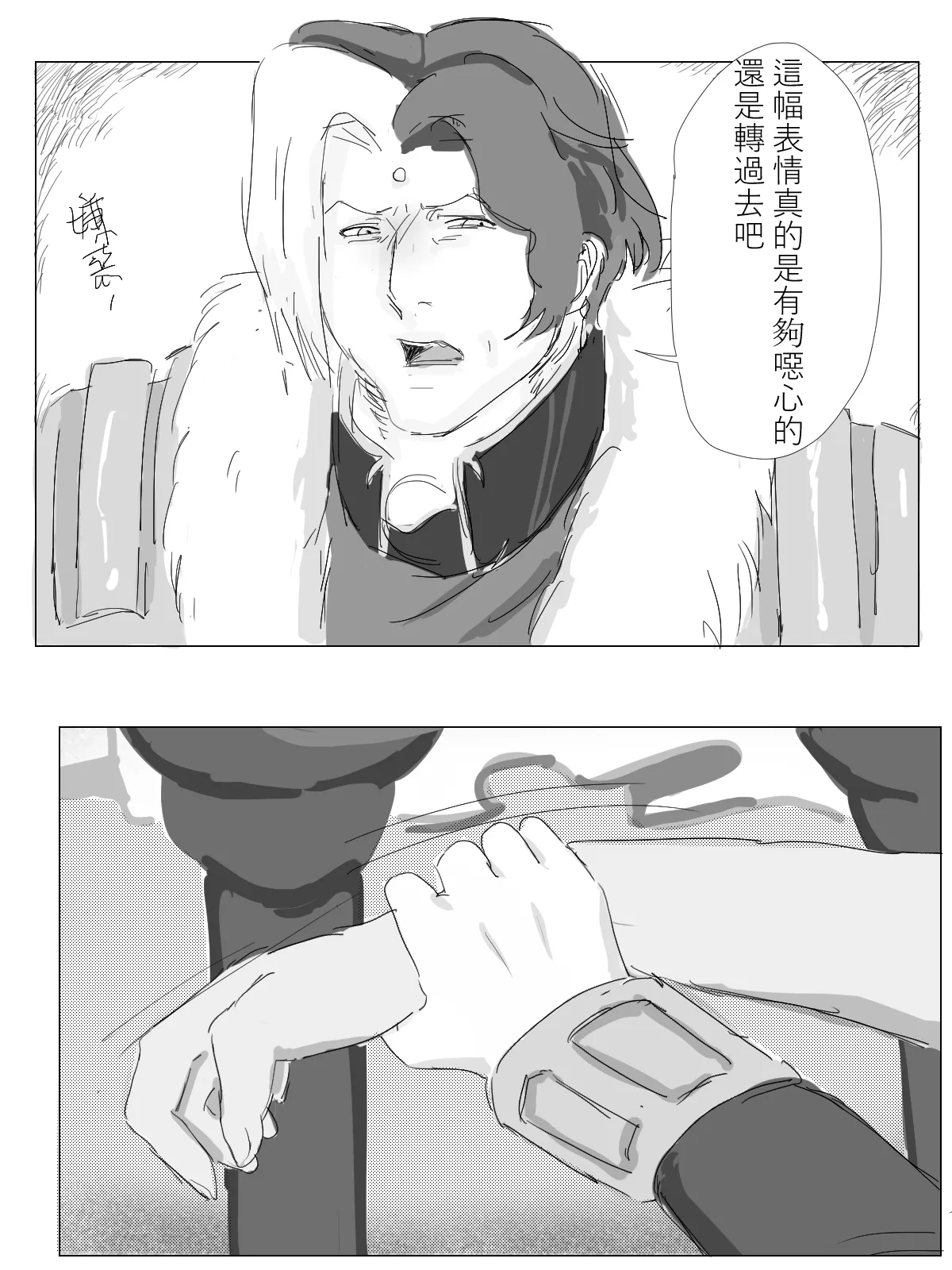 加雷馬在逃皇后 page 21 final fantasy xiv parody - males only yaoi hentai manga - read online free