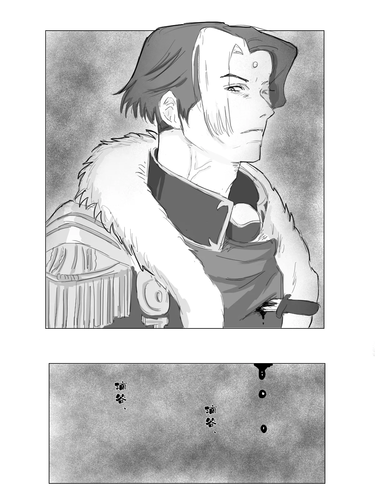 加雷馬在逃皇后 - Page 4